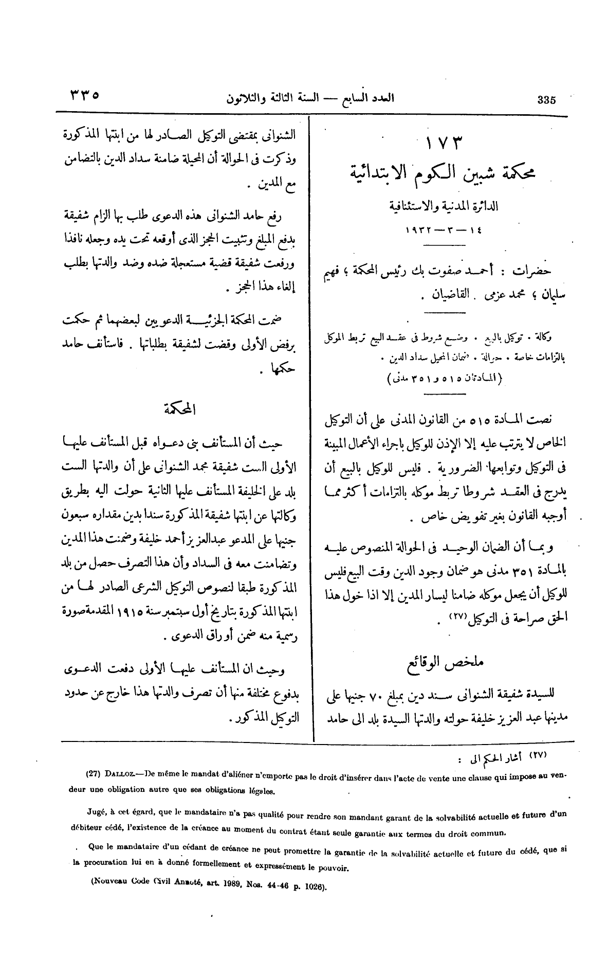 صفحة 442