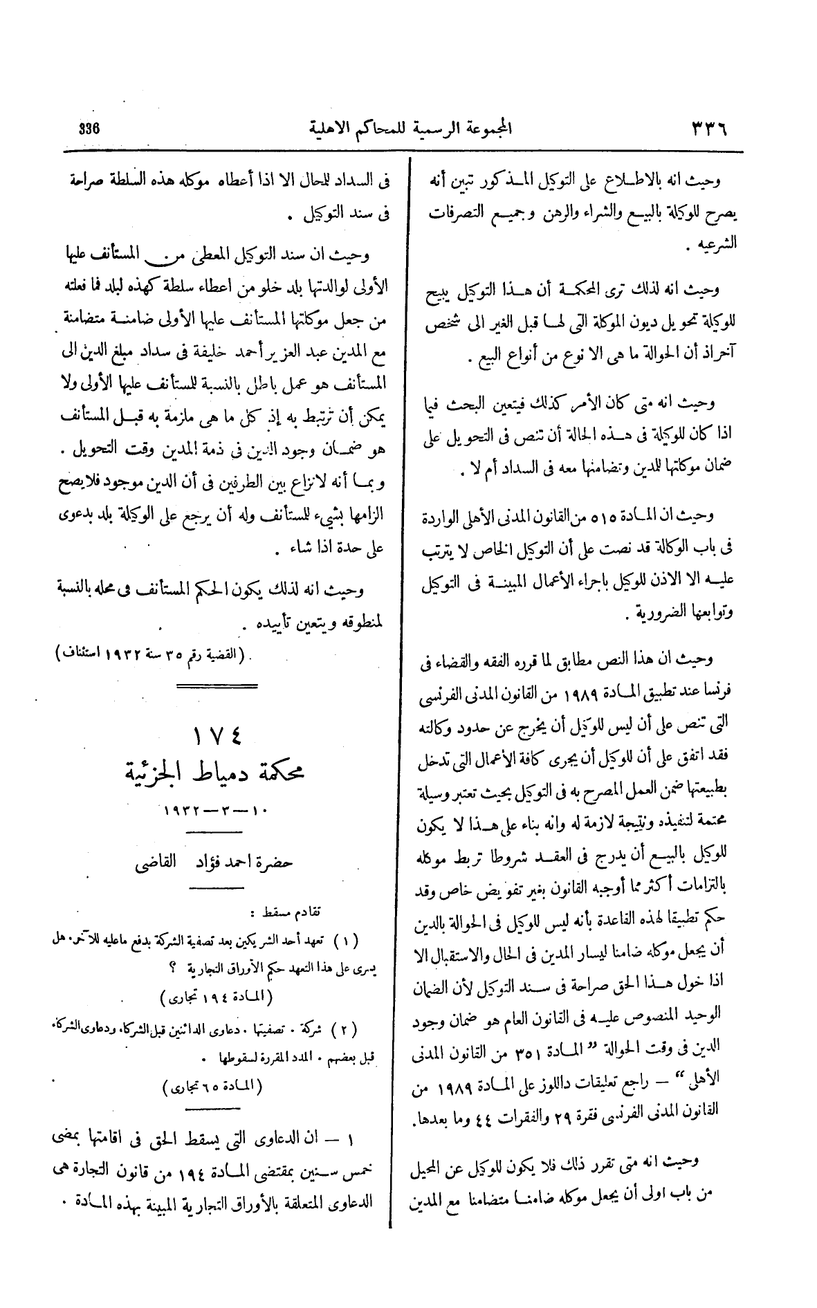 صفحة 443