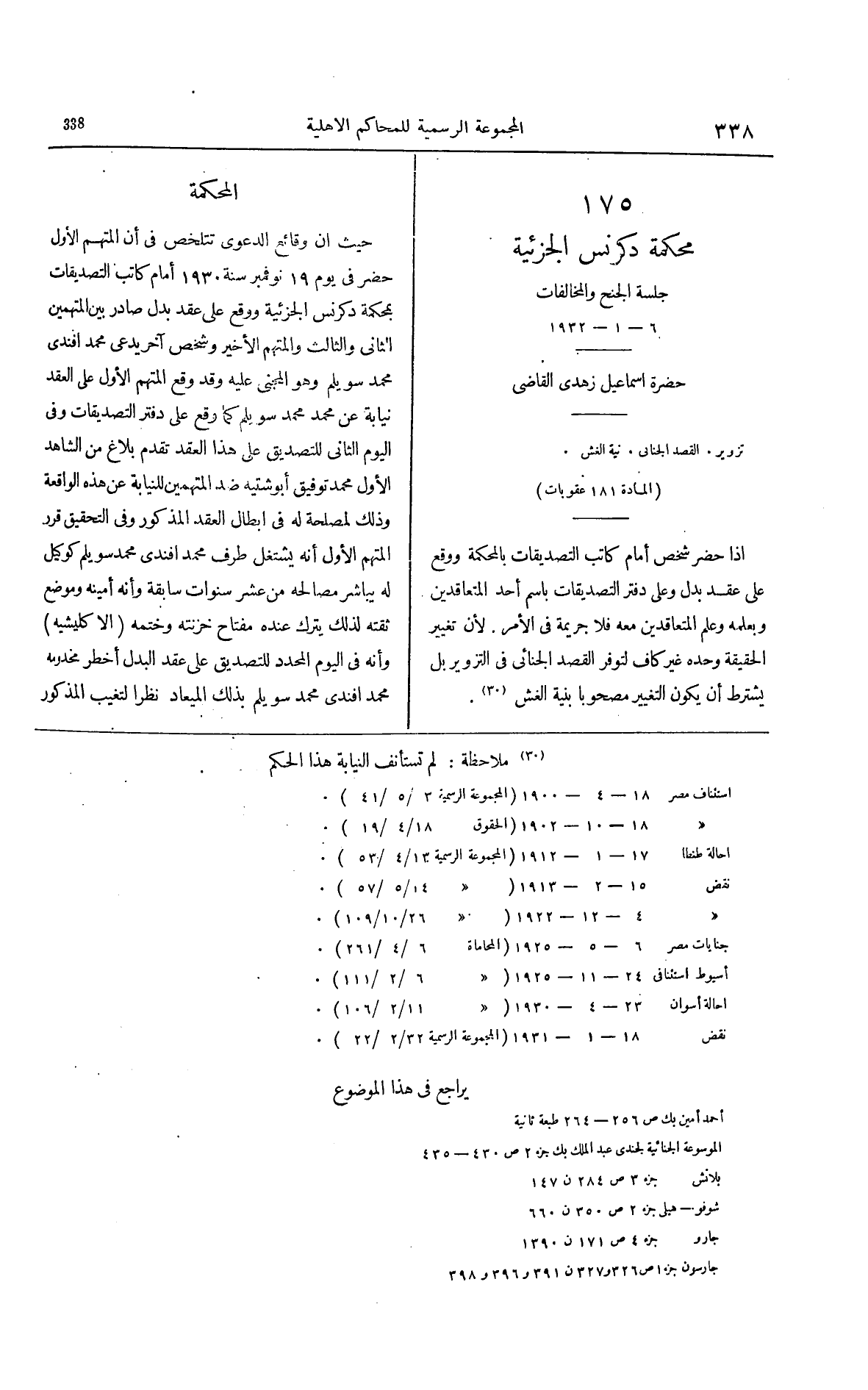 صفحة 445