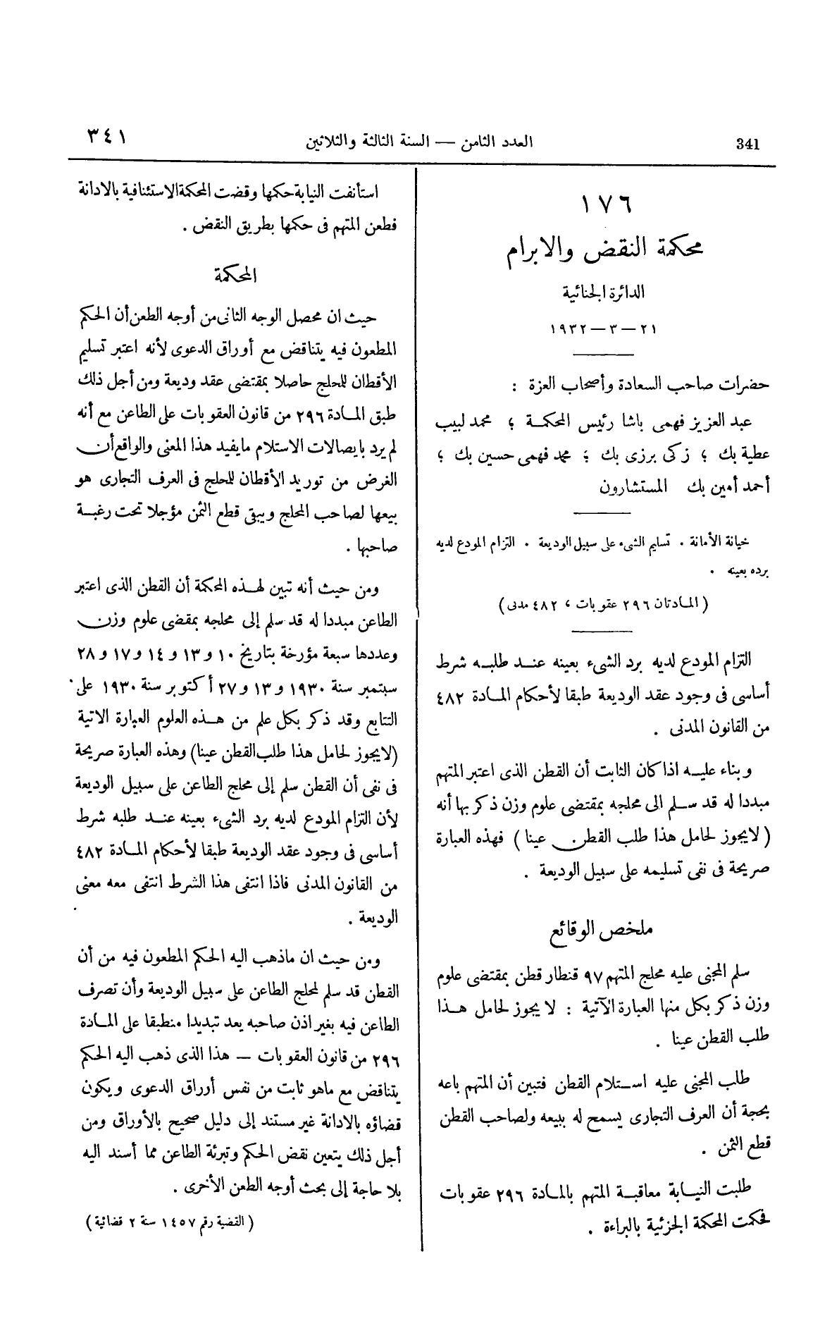 صفحة 448