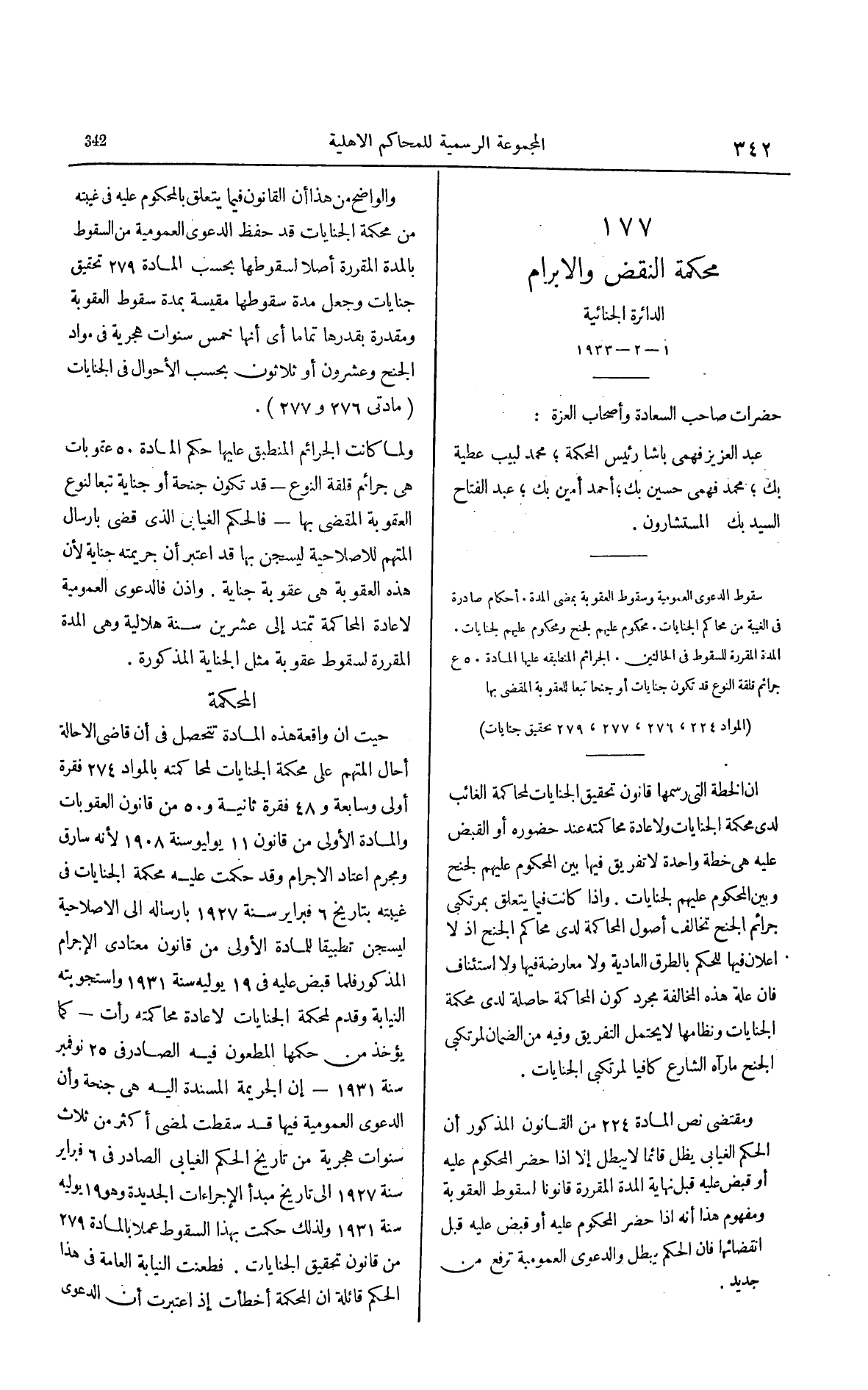 صفحة 449