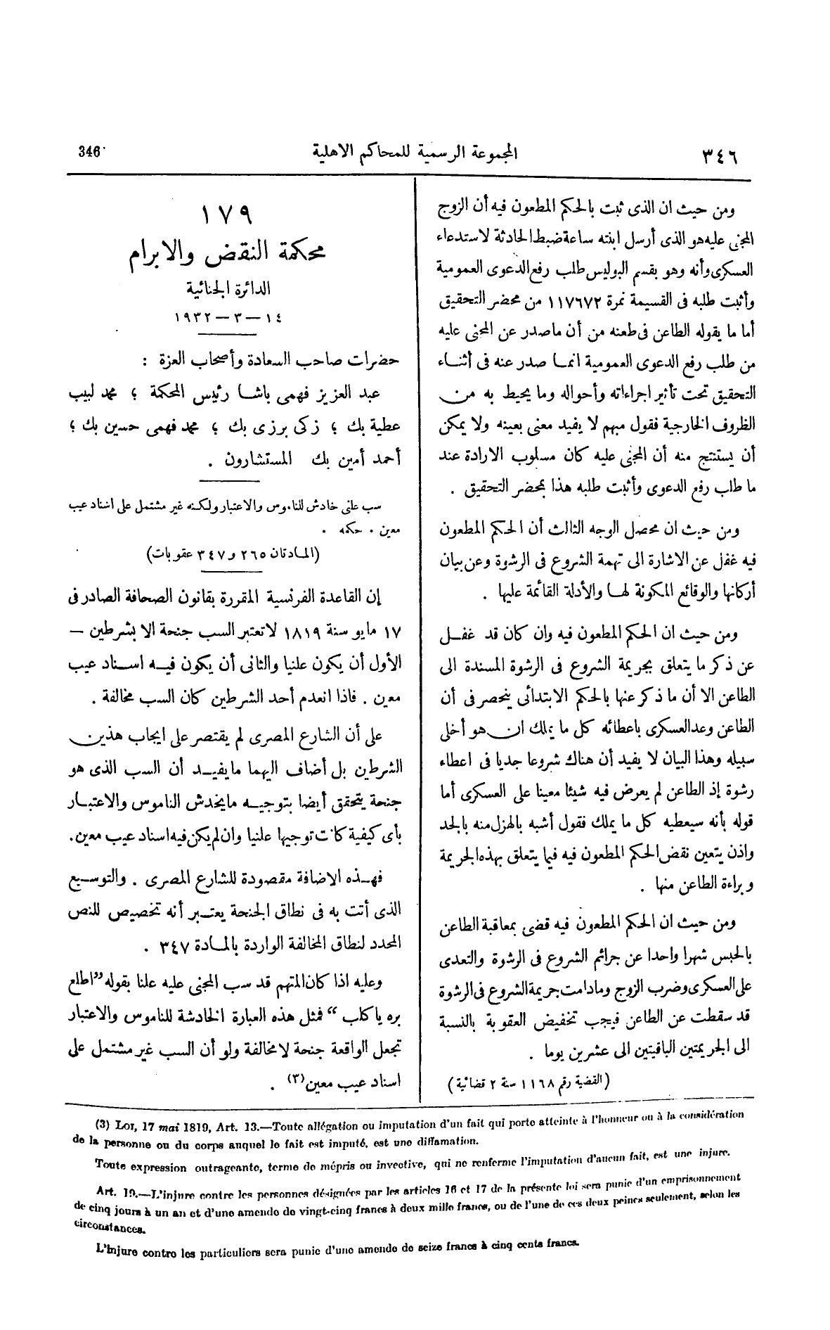 صفحة 453