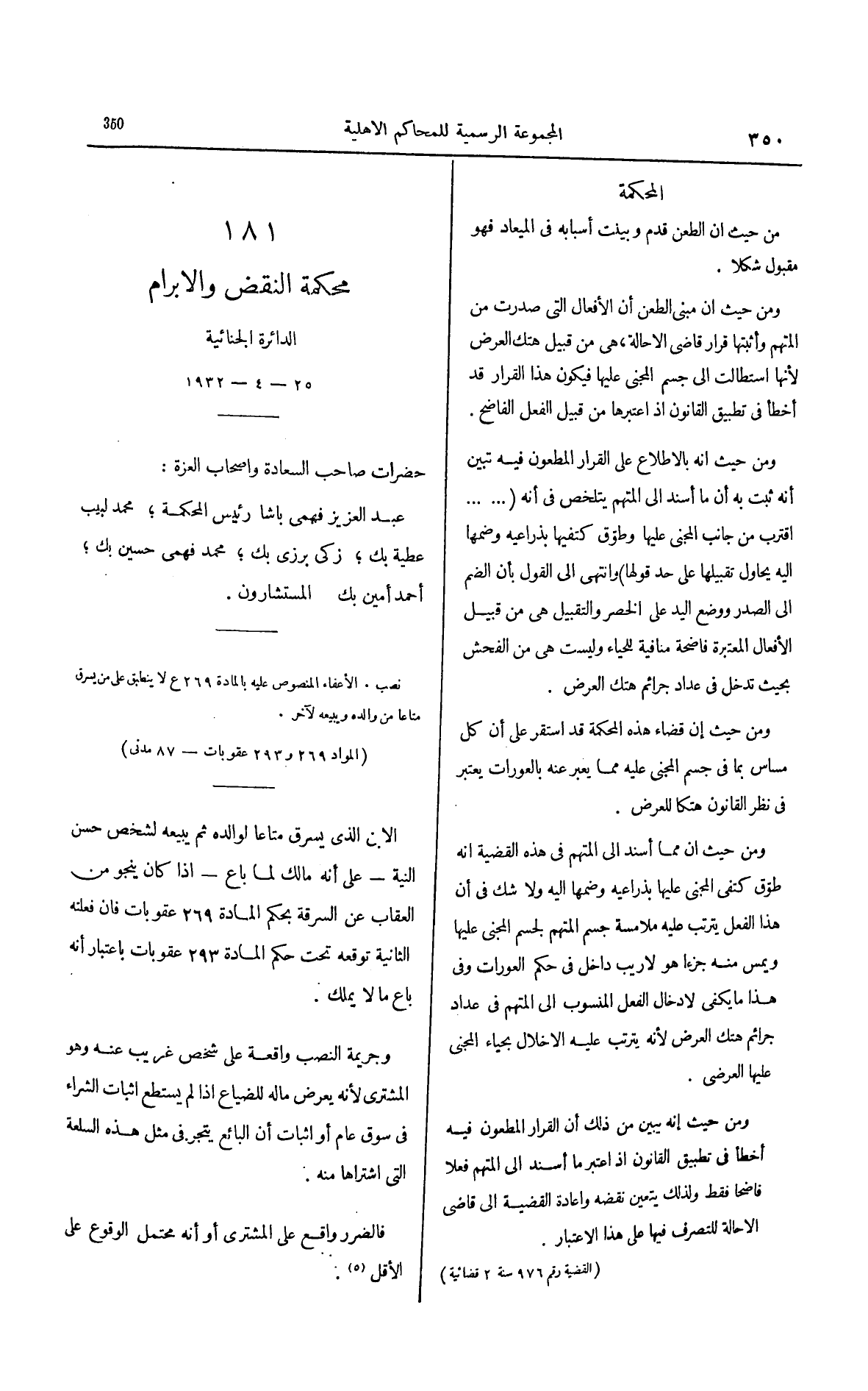صفحة 457