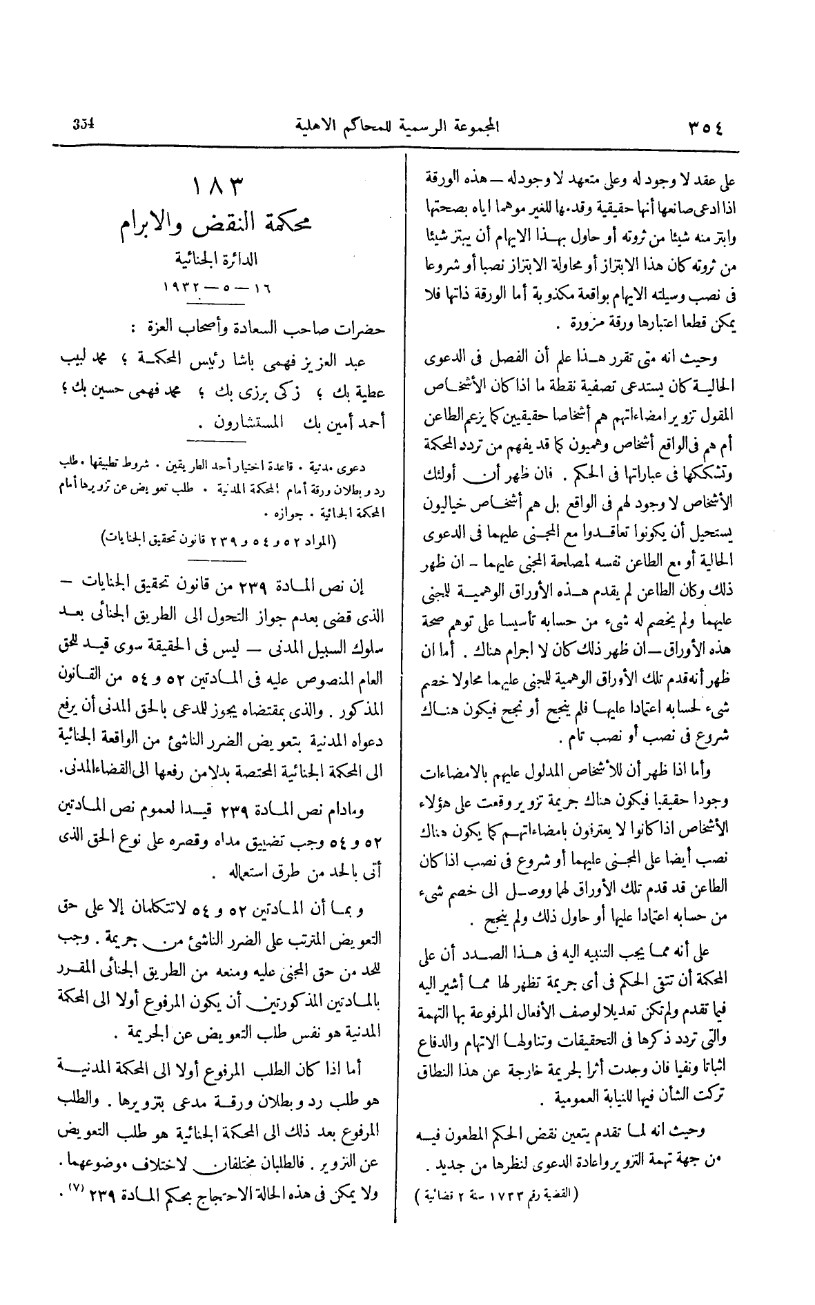 صفحة 461