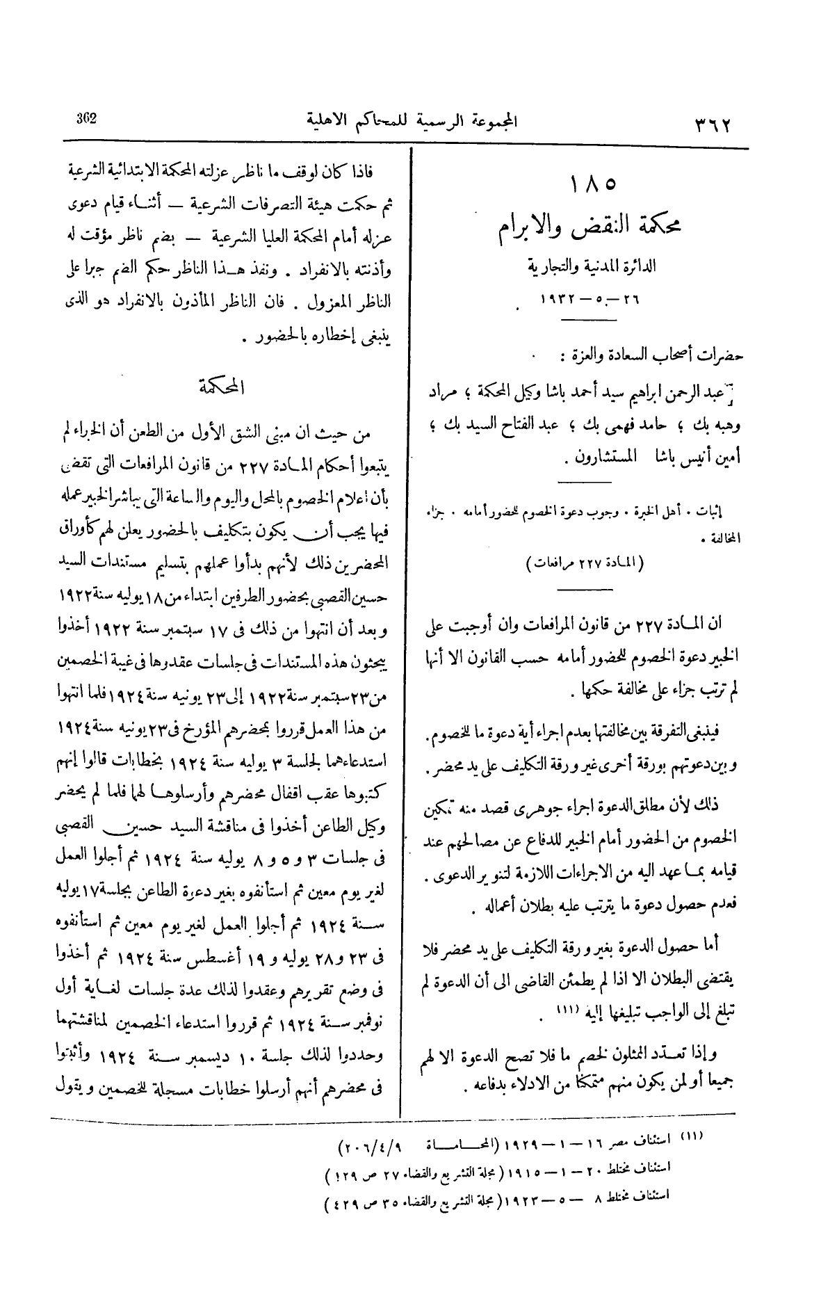 صفحة 469