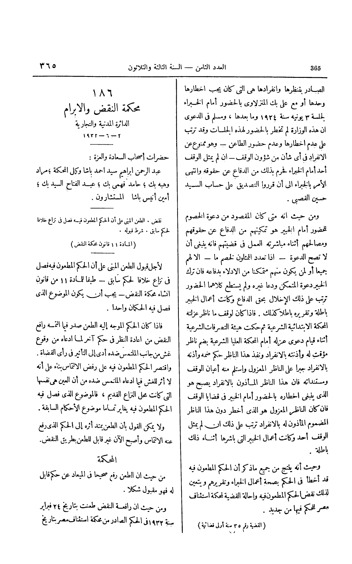 صفحة 472