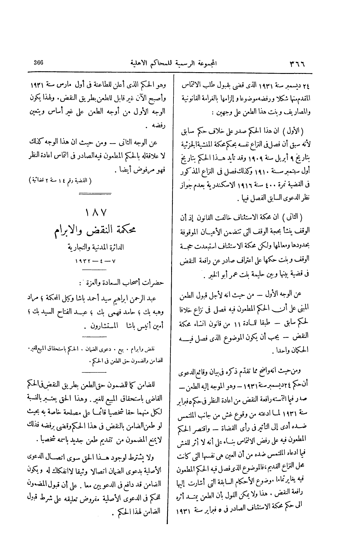 صفحة 473
