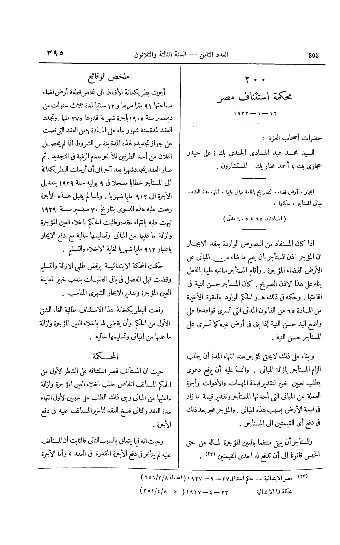 صفحة 502