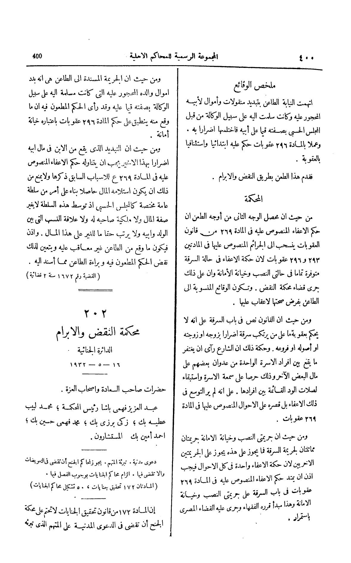 صفحة 507