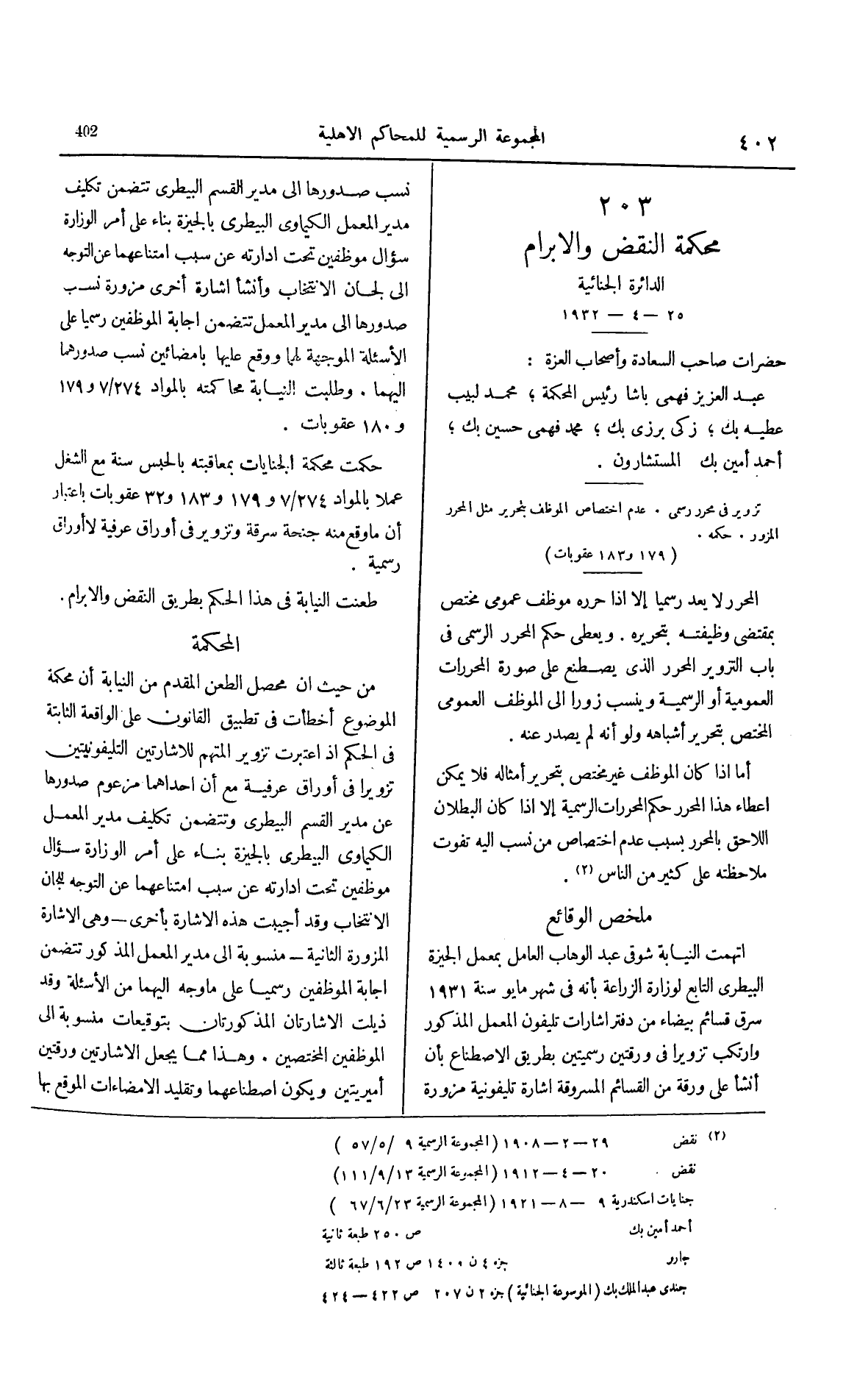 صفحة 509