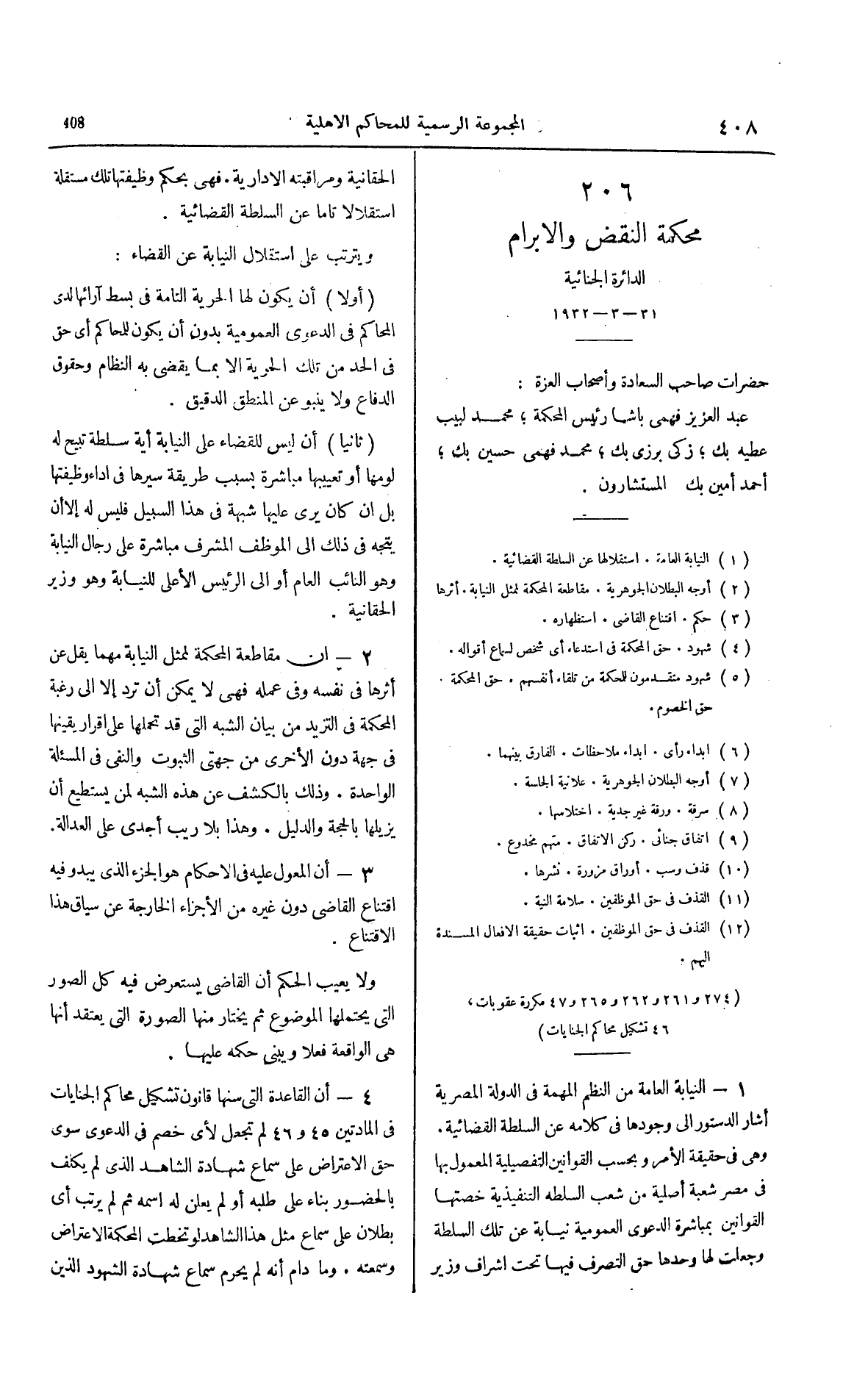 صفحة 515