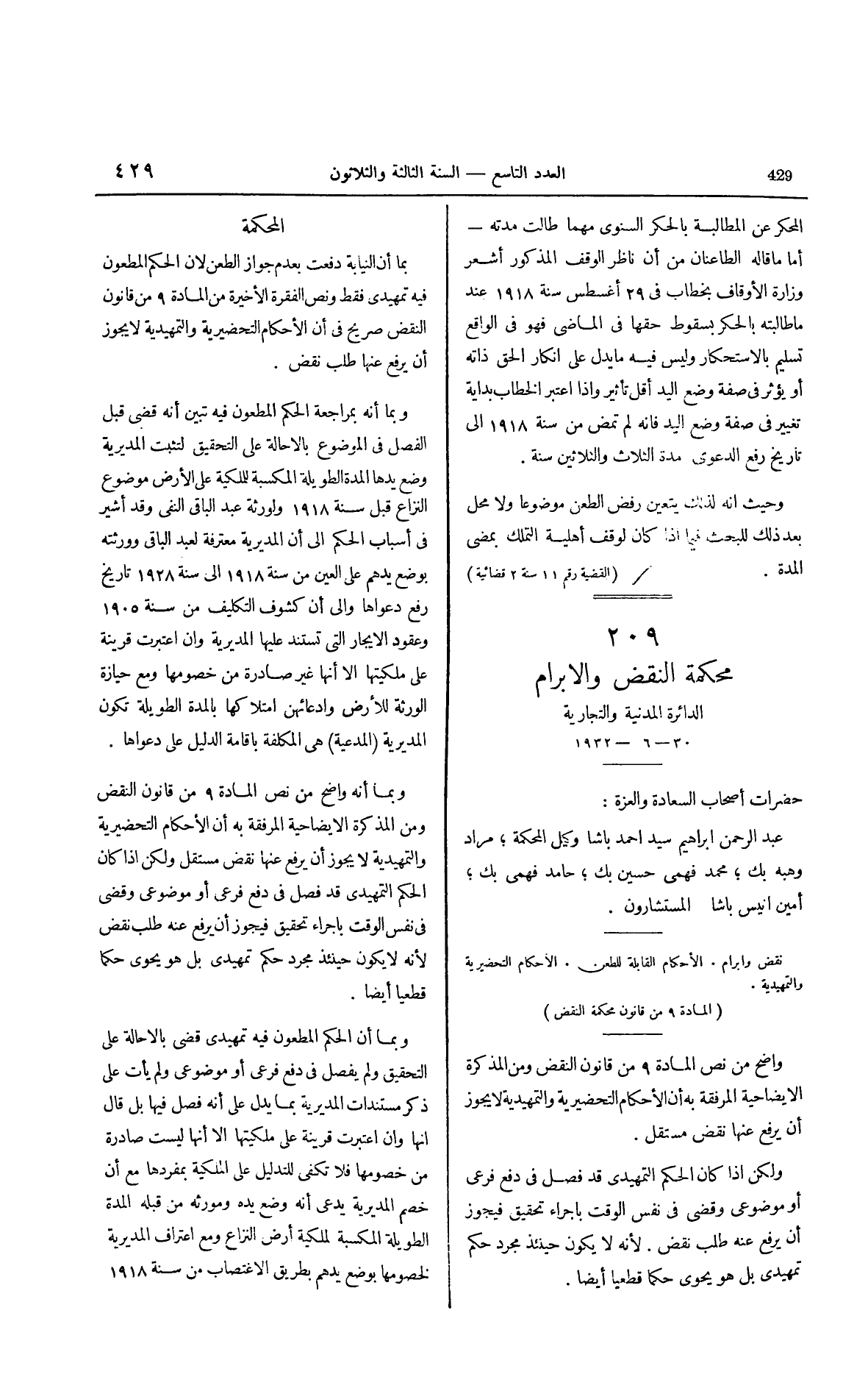 صفحة 536