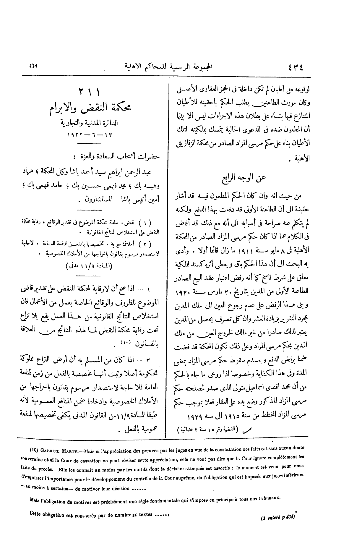 صفحة 541