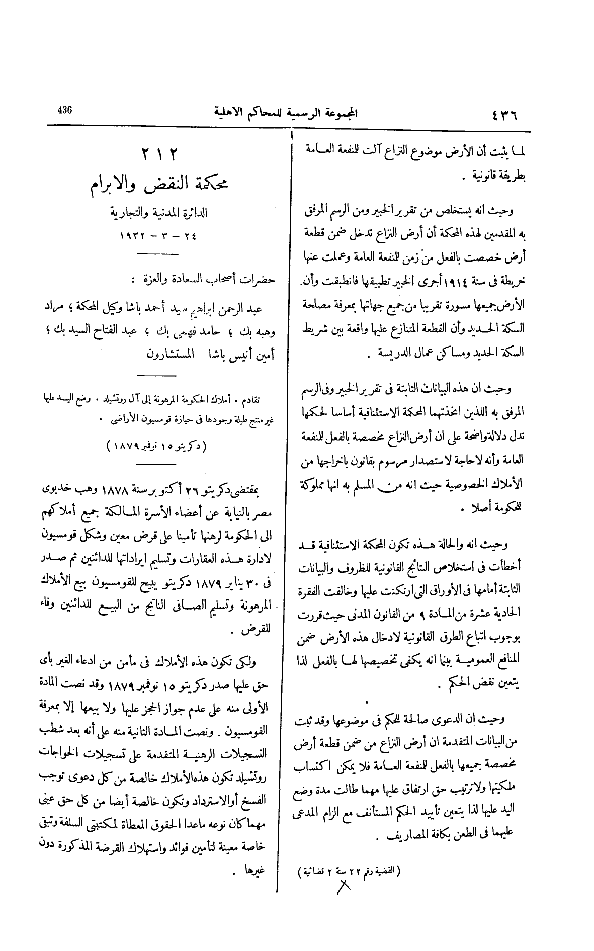 صفحة 543