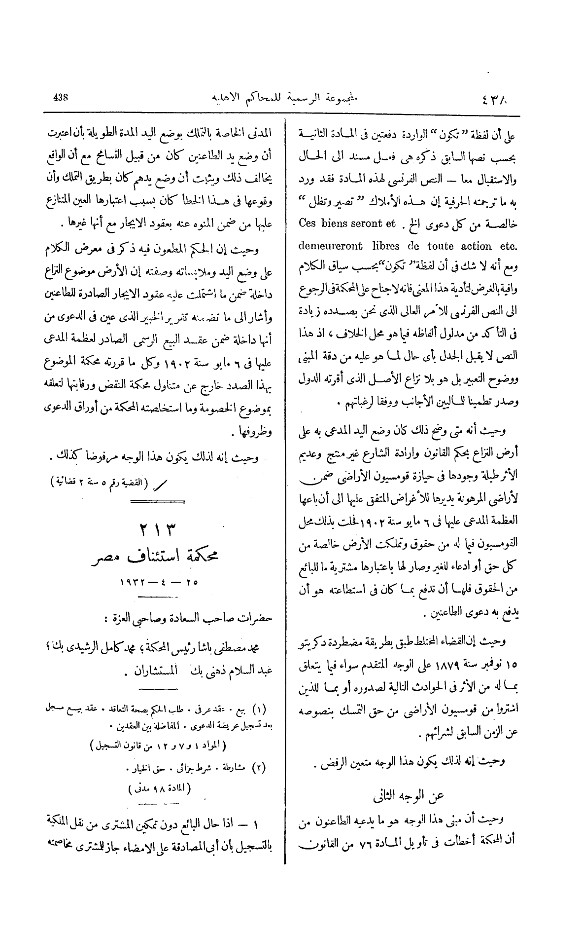 صفحة 545