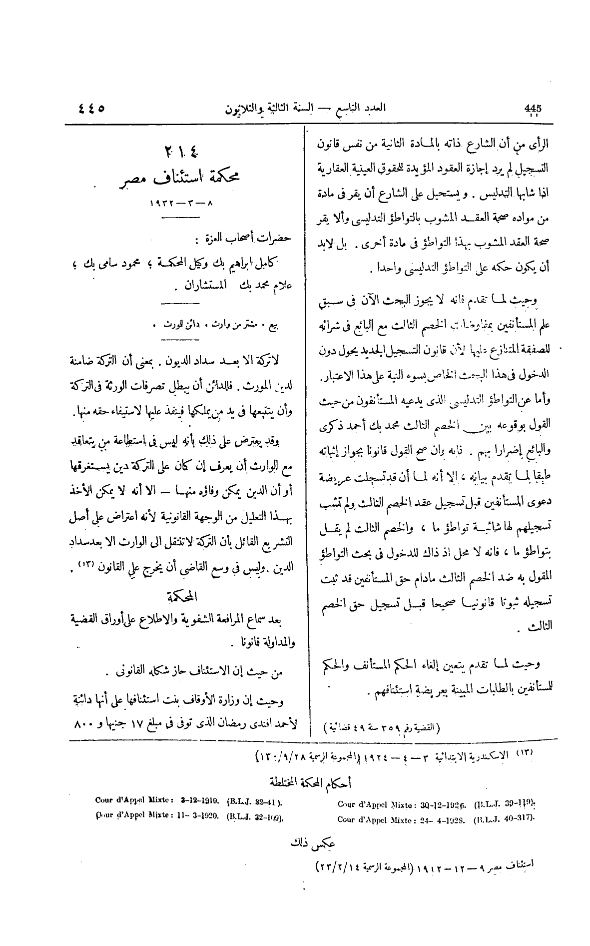 صفحة 552
