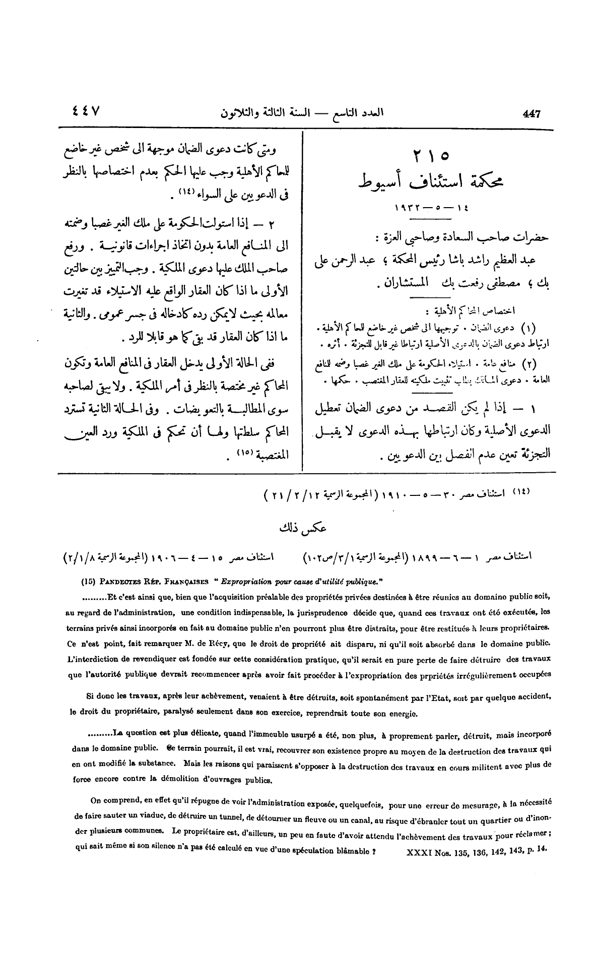 صفحة 554