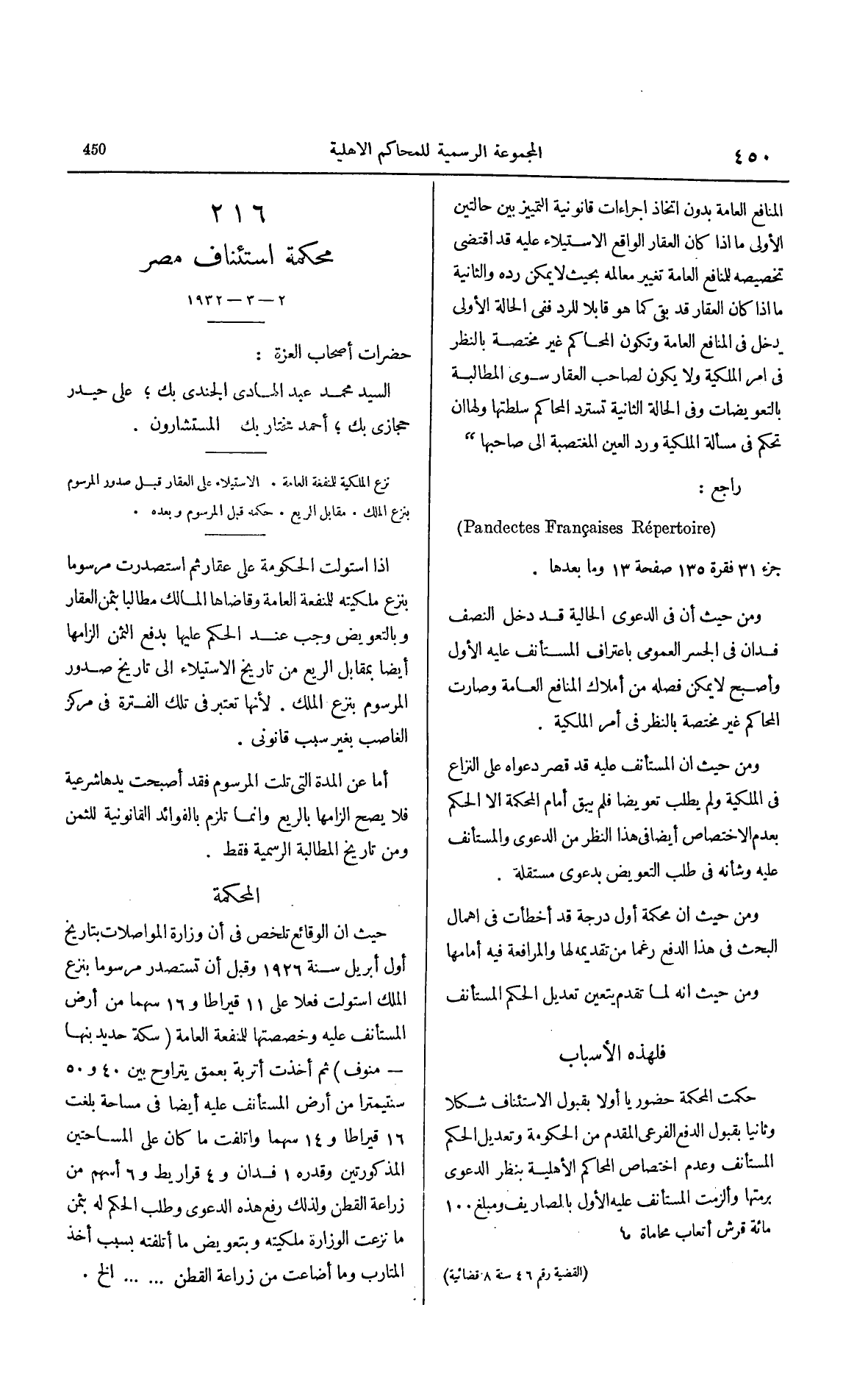 صفحة 557