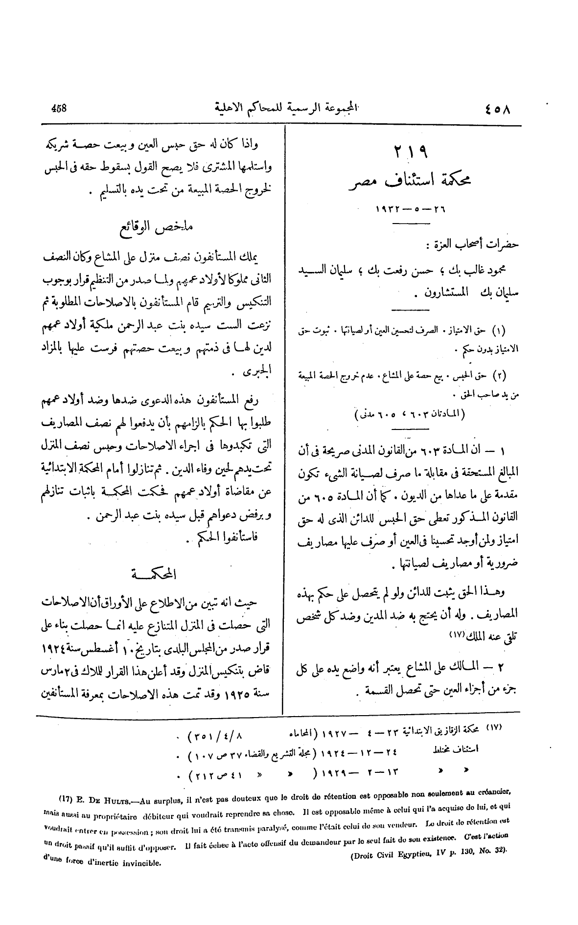 صفحة 565