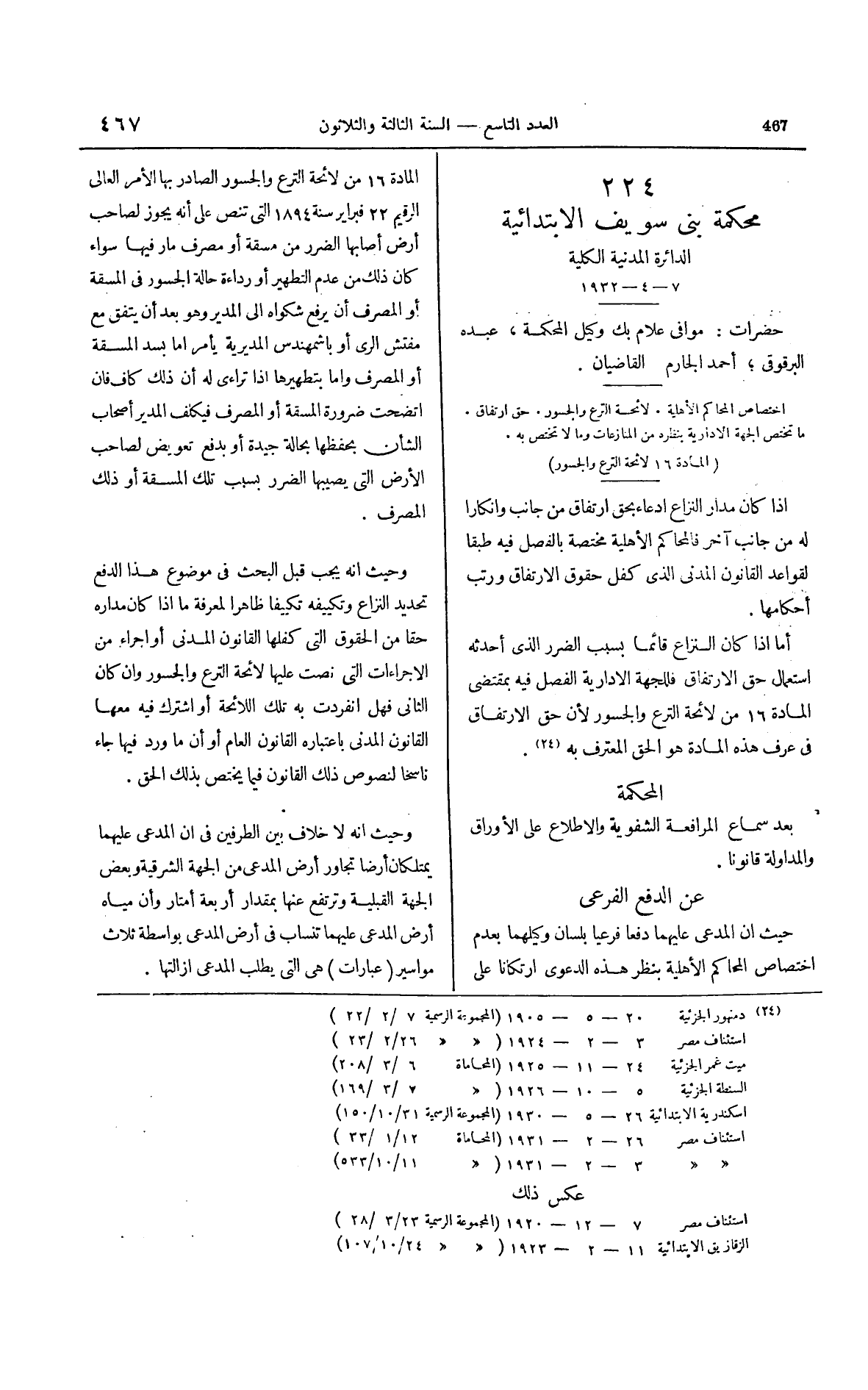 صفحة 574