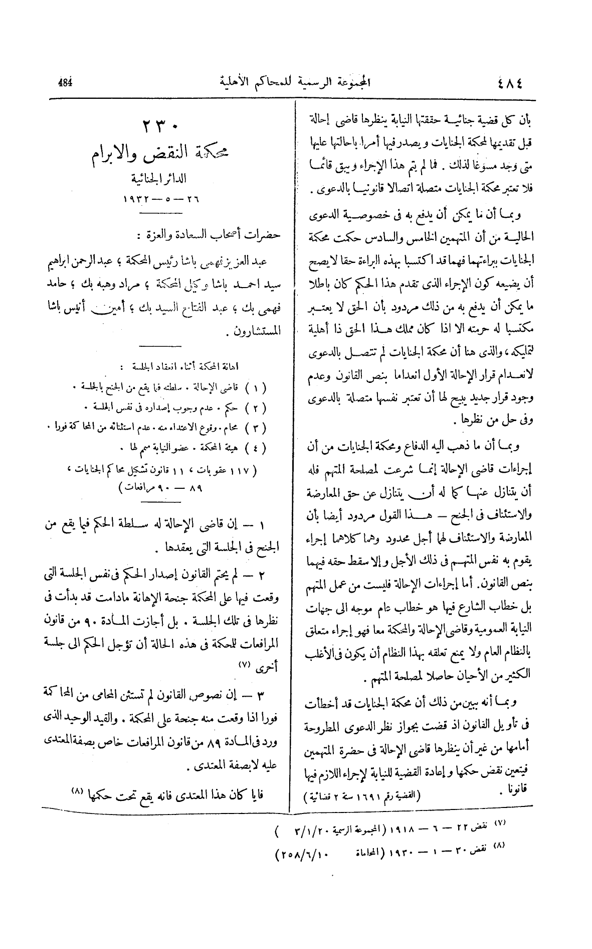 صفحة 591