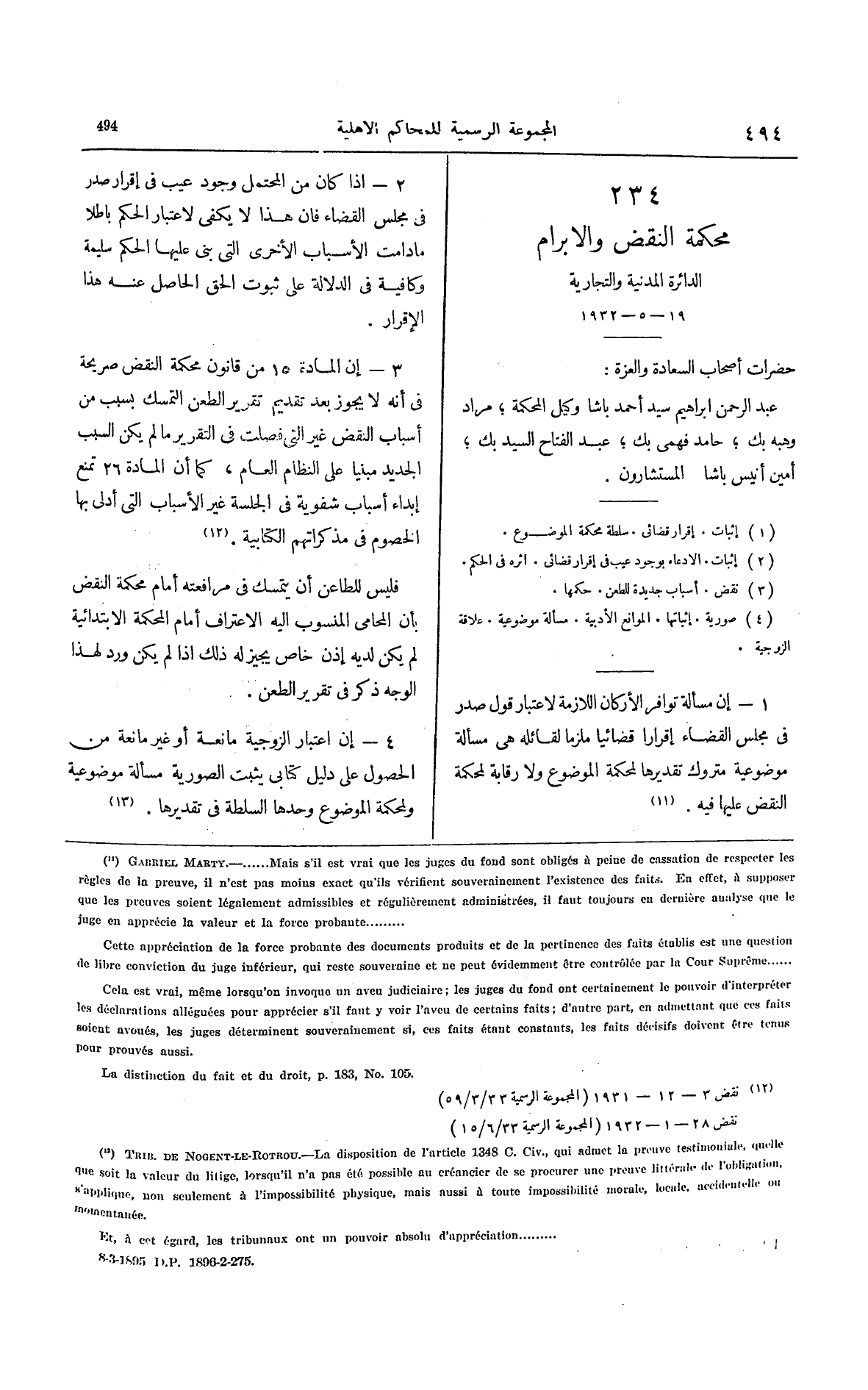 صفحة 601