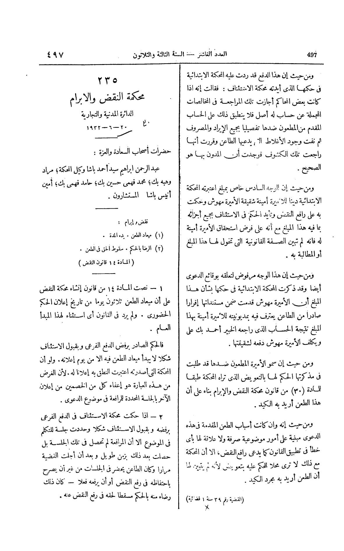 صفحة 604