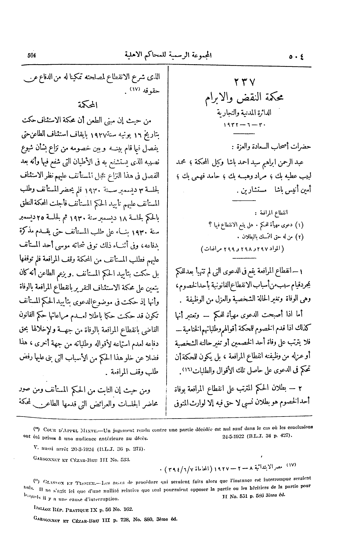 صفحة 611