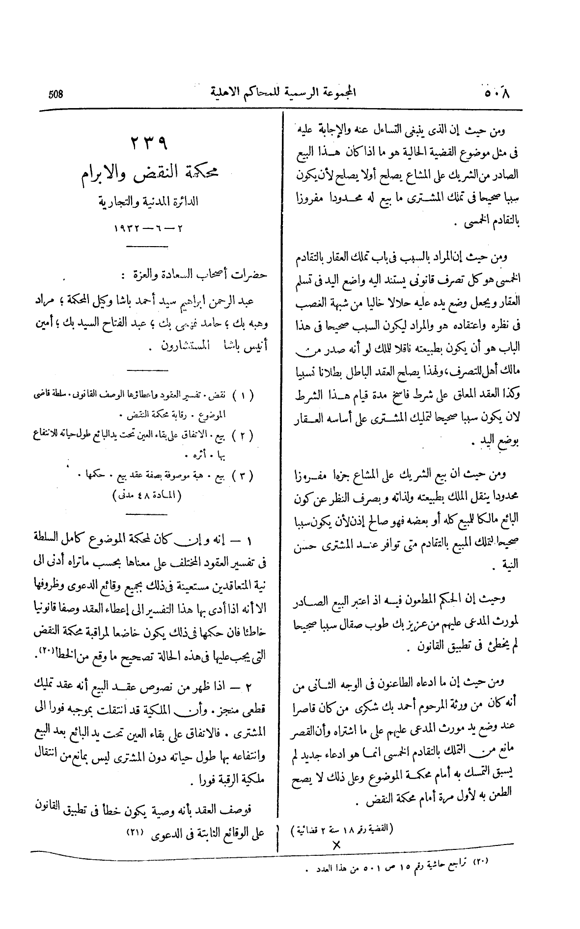 صفحة 615