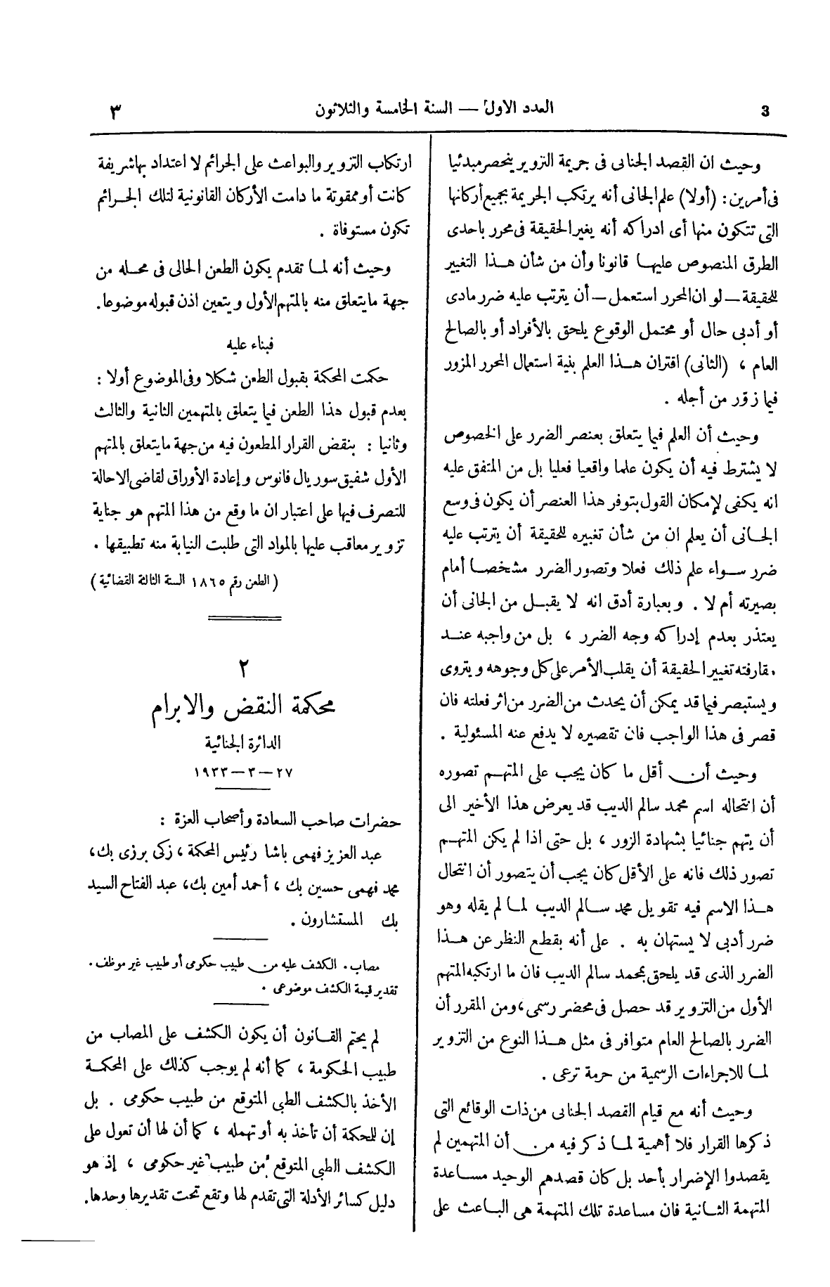 صفحة 108