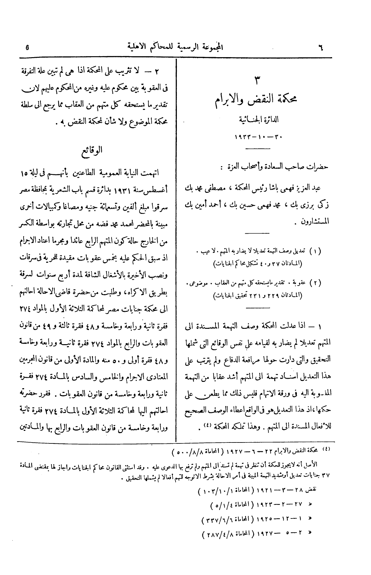 صفحة 111