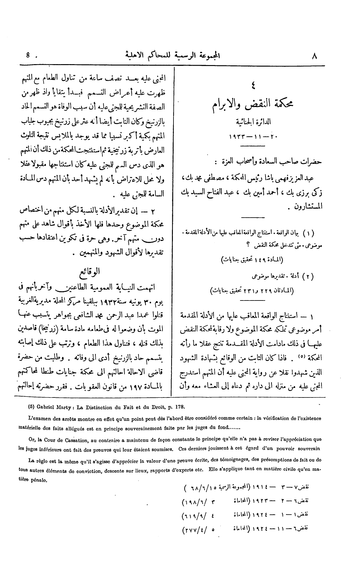 صفحة 113