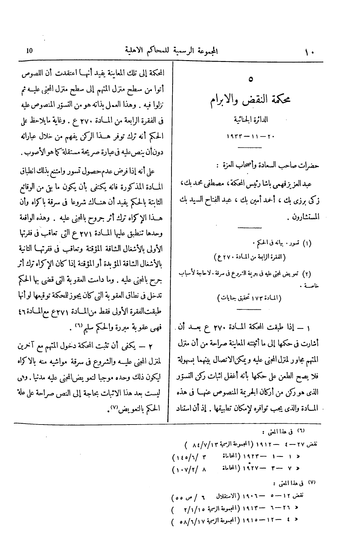 صفحة 115