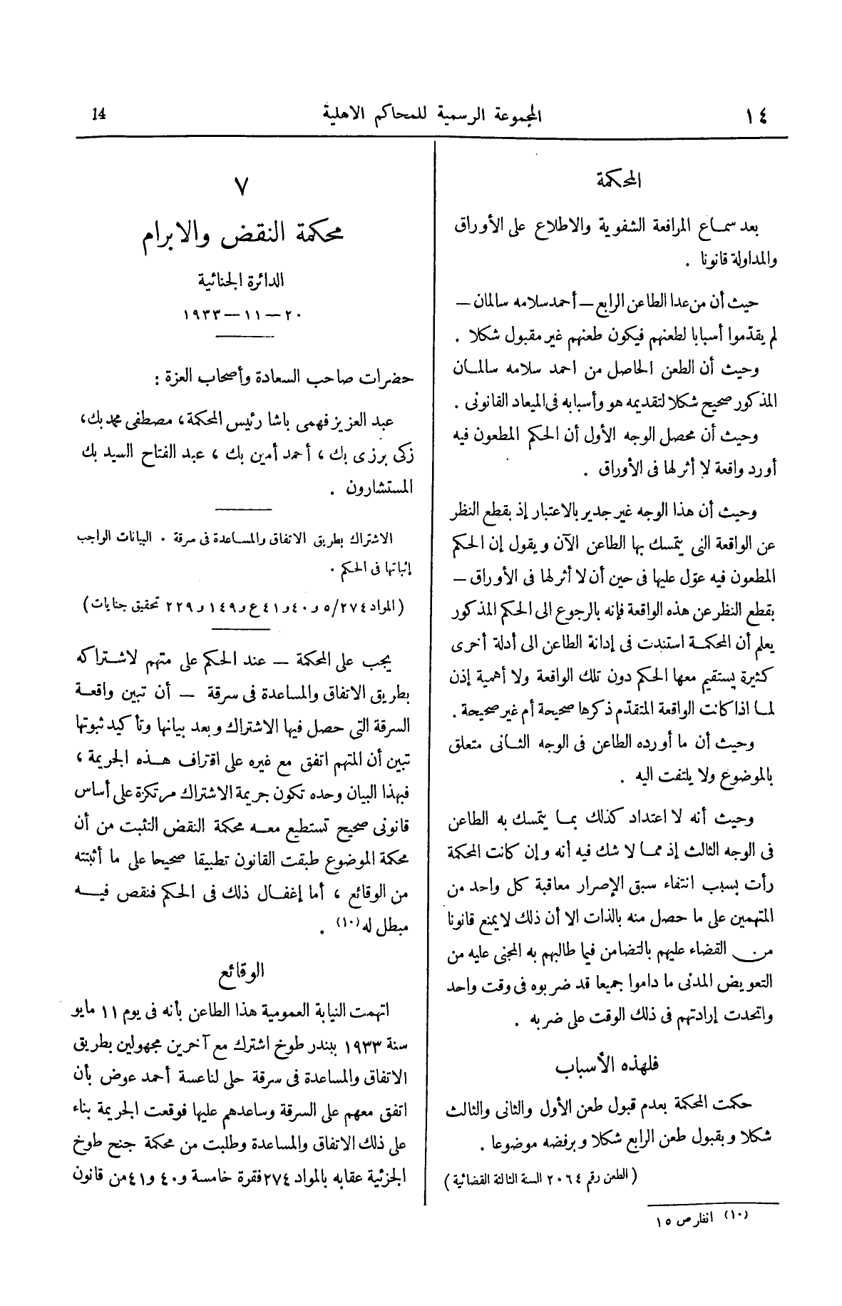 صفحة 119