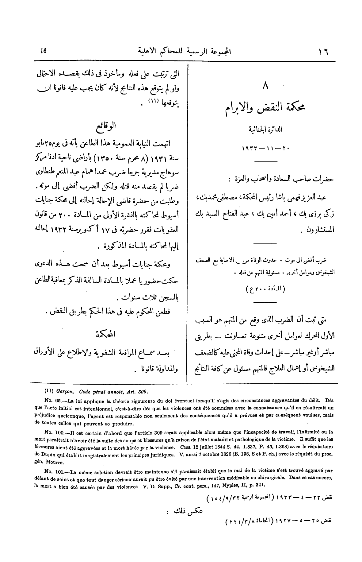 صفحة 121