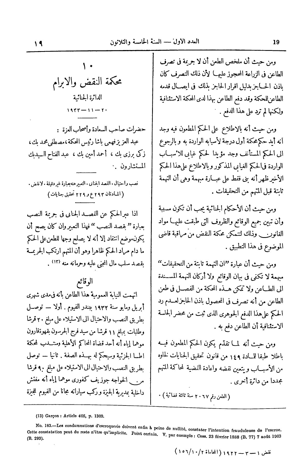 صفحة 124