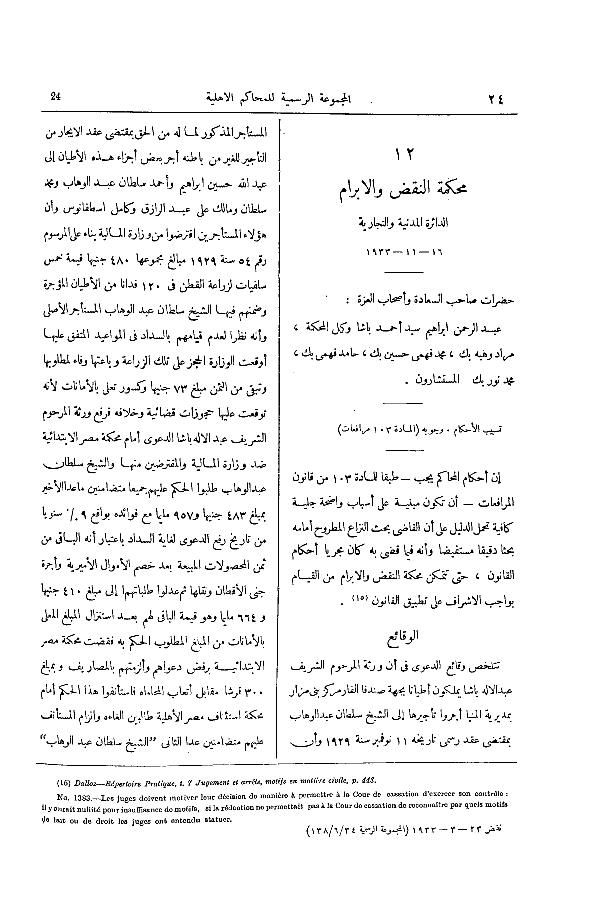 صفحة 129
