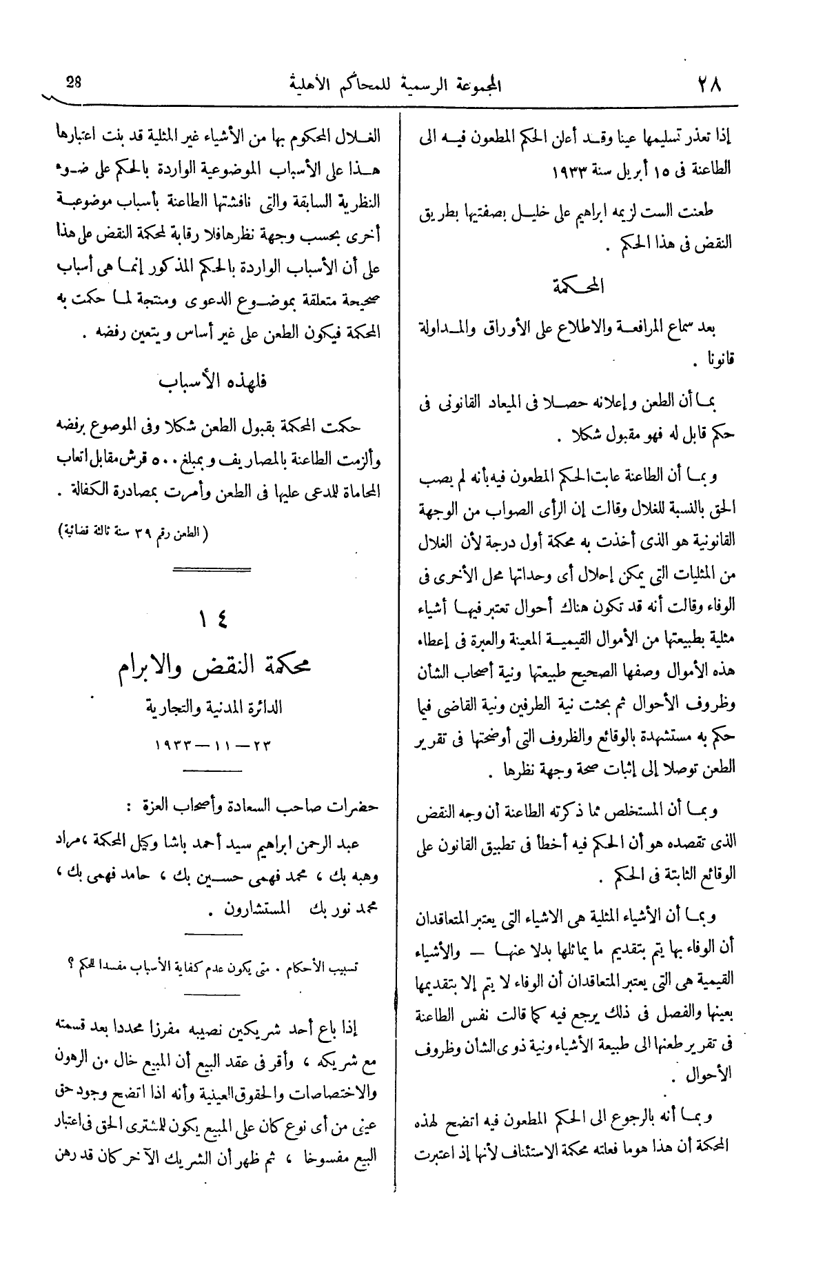 صفحة 133