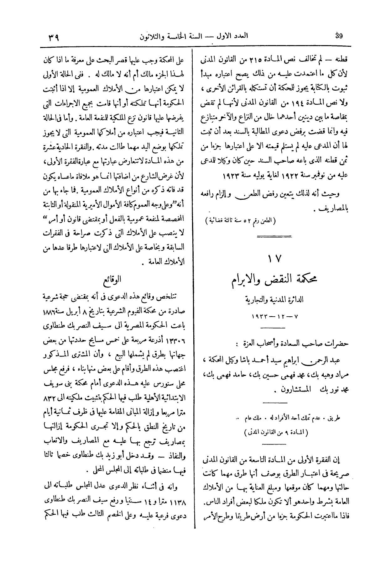 صفحة 144