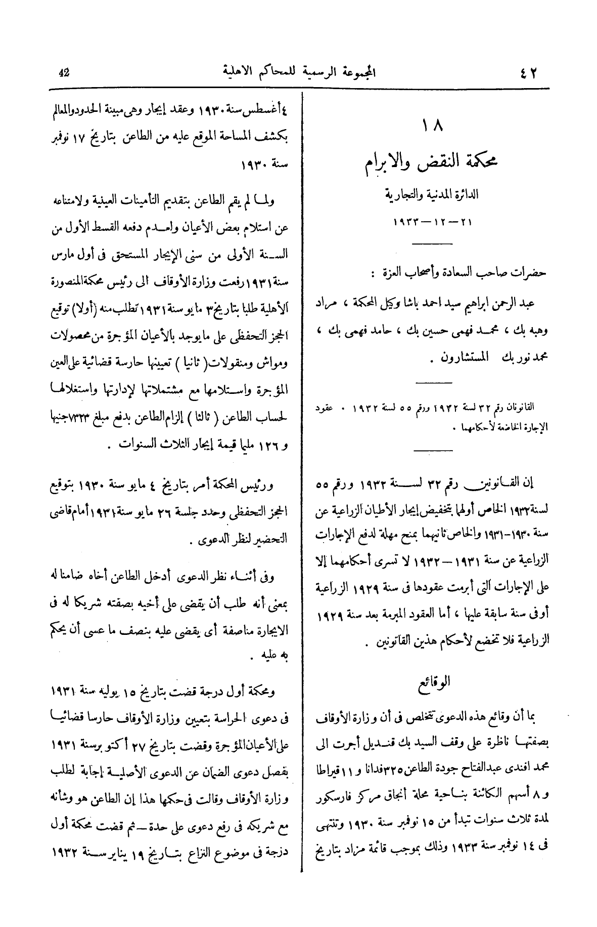 صفحة 147