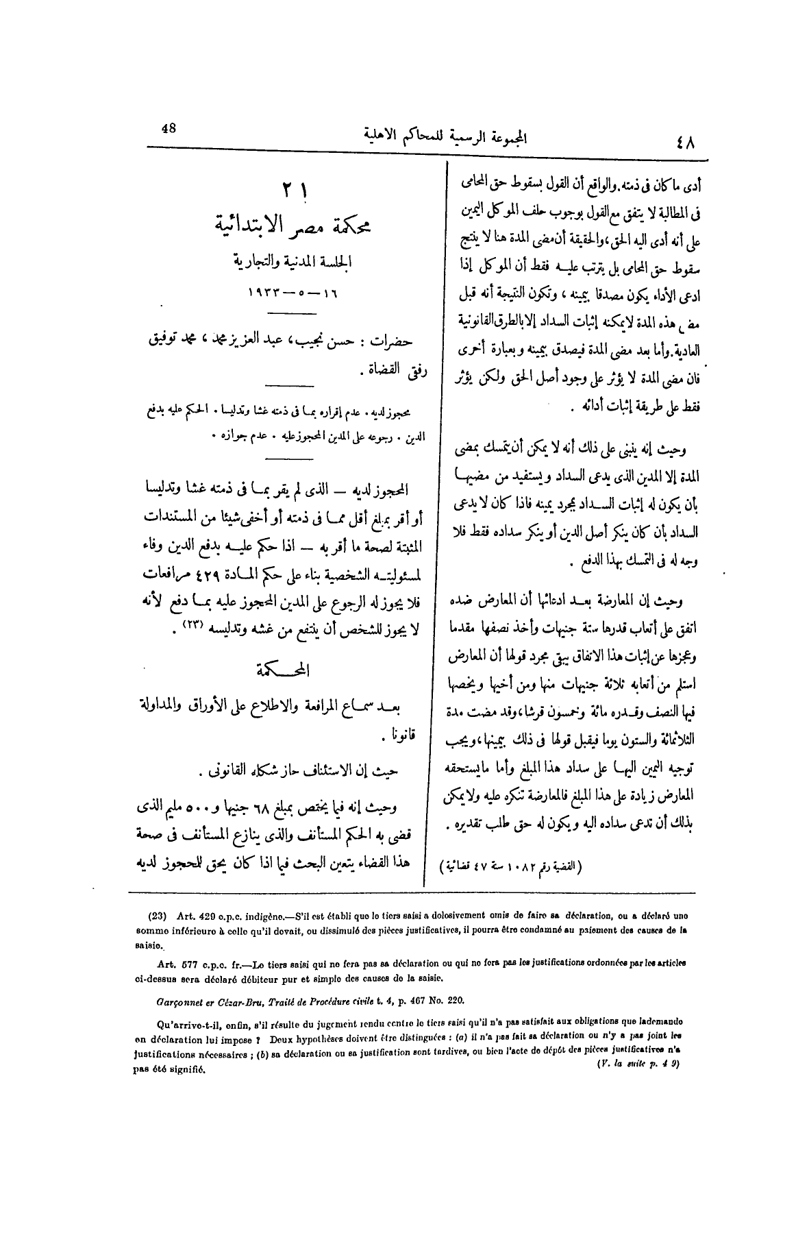 صفحة 153
