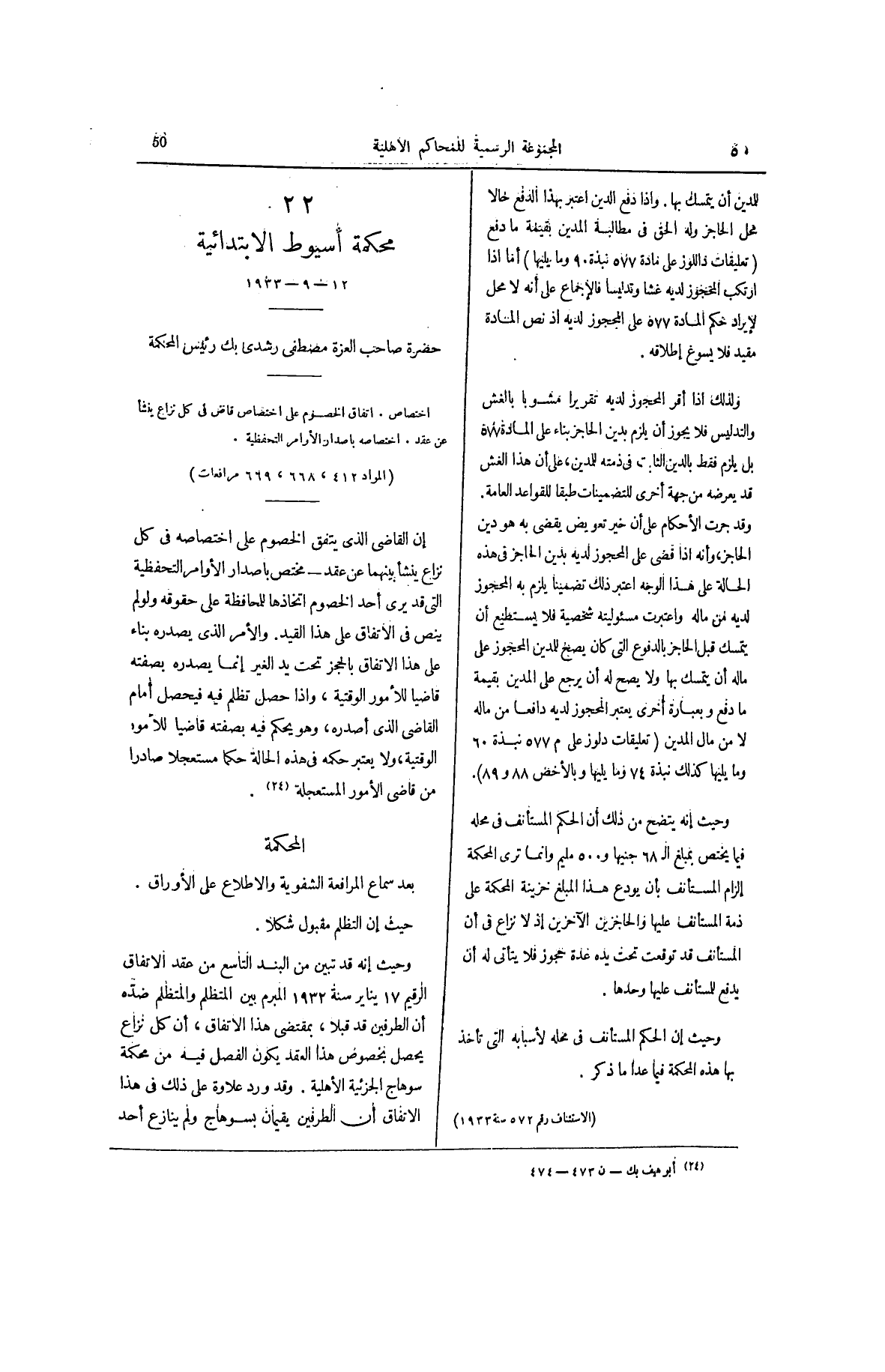 صفحة 155