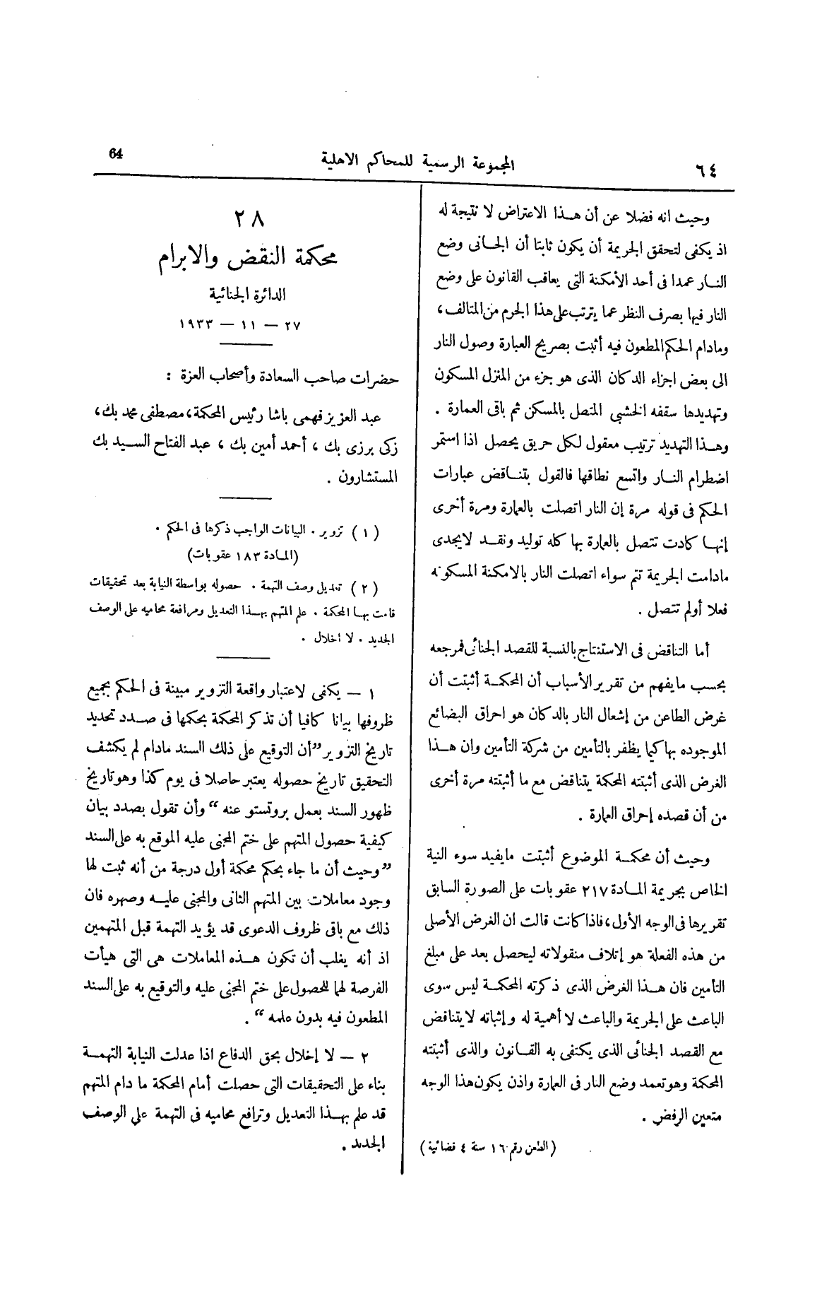 صفحة 169