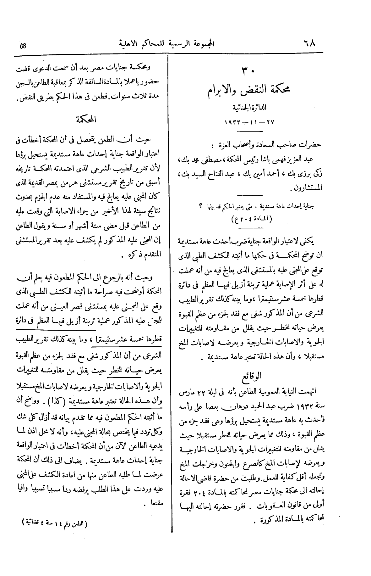 صفحة 173