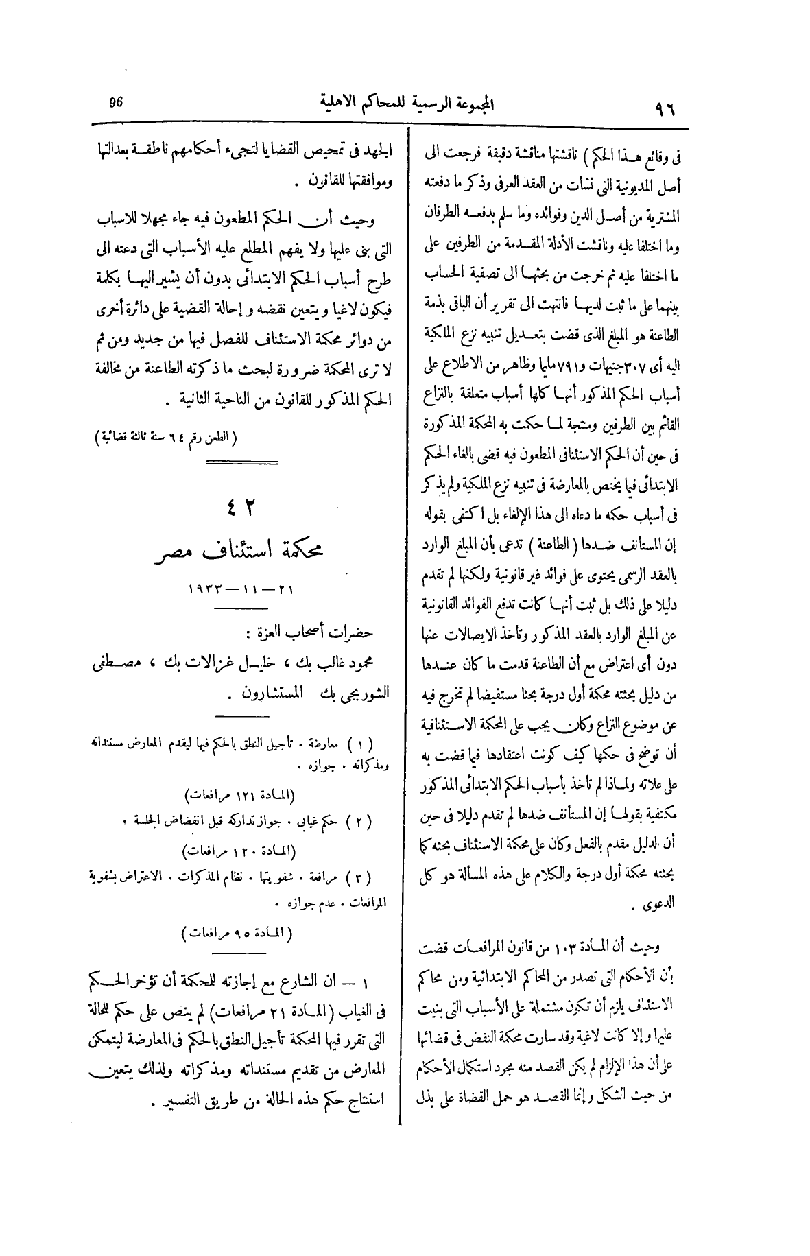 صفحة 201