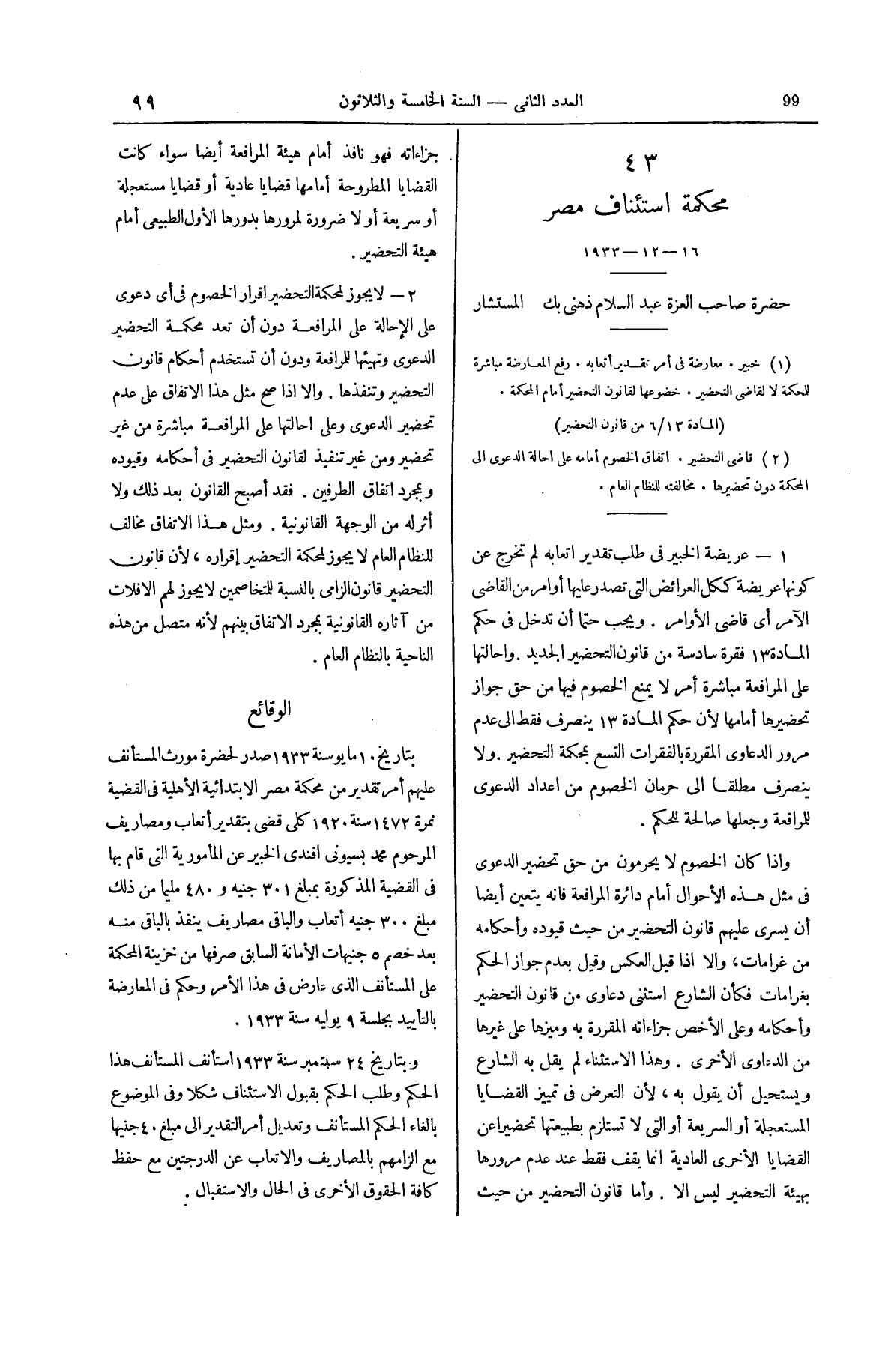 صفحة 204