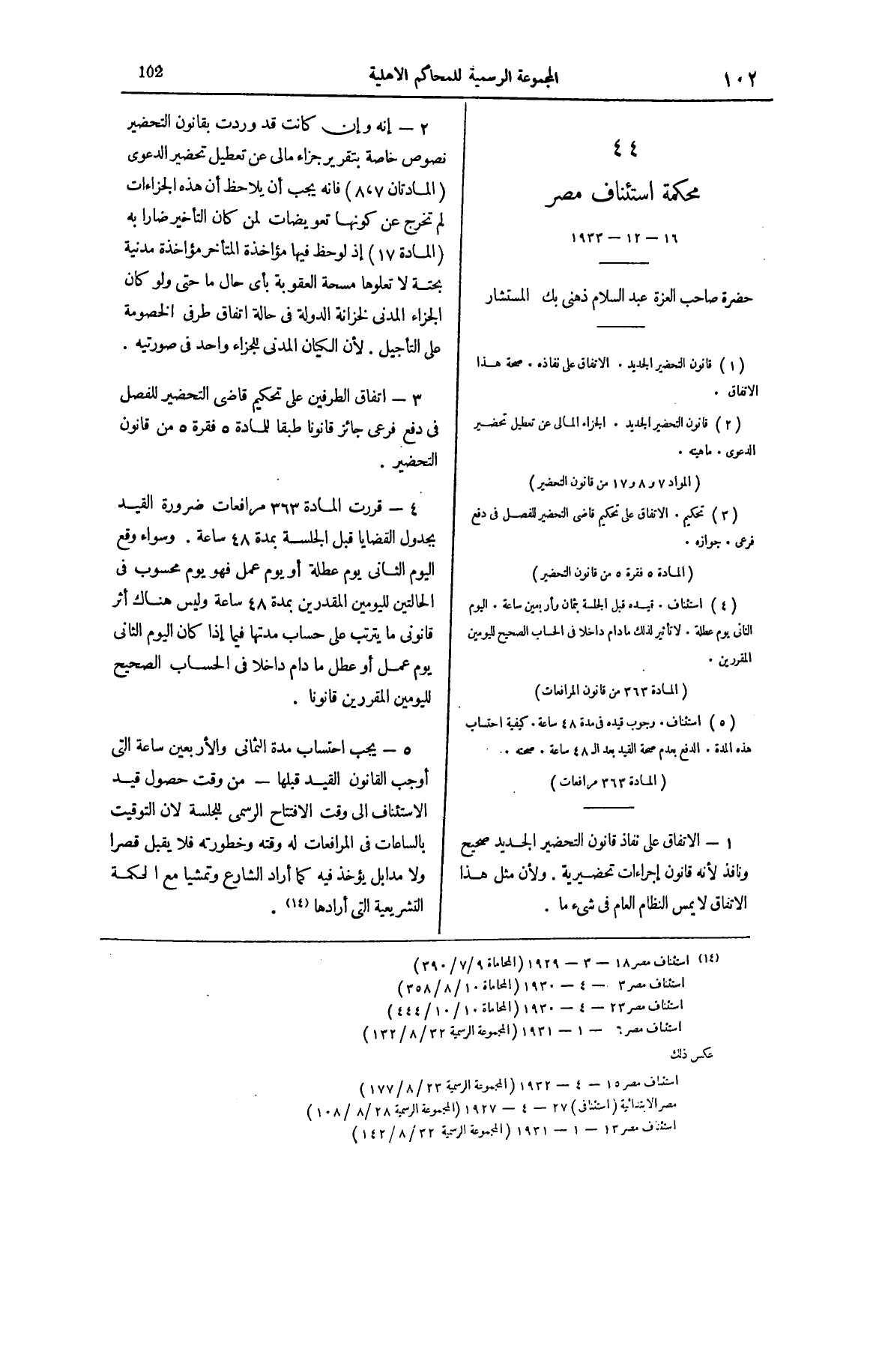 صفحة 207