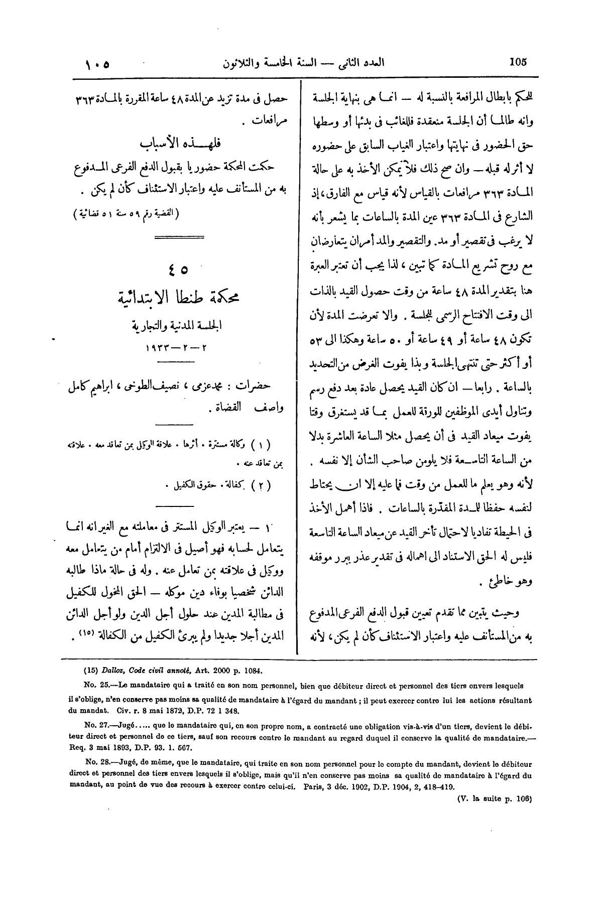 صفحة 210