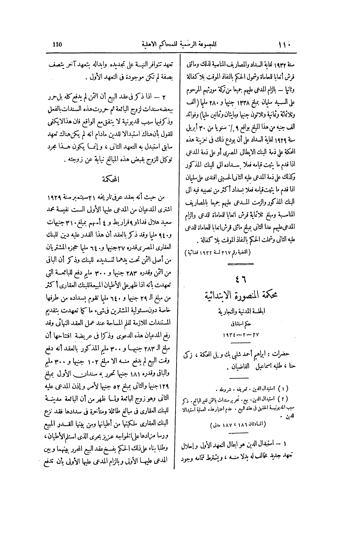 صفحة 215
