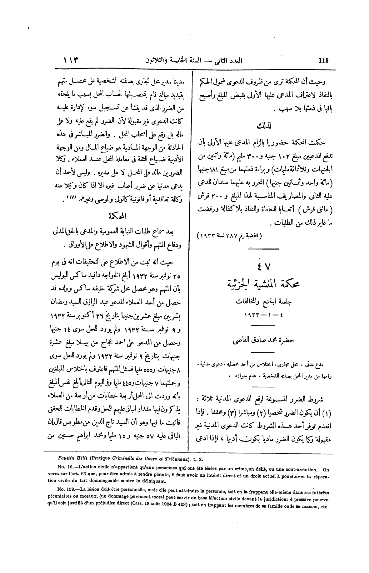 صفحة 218